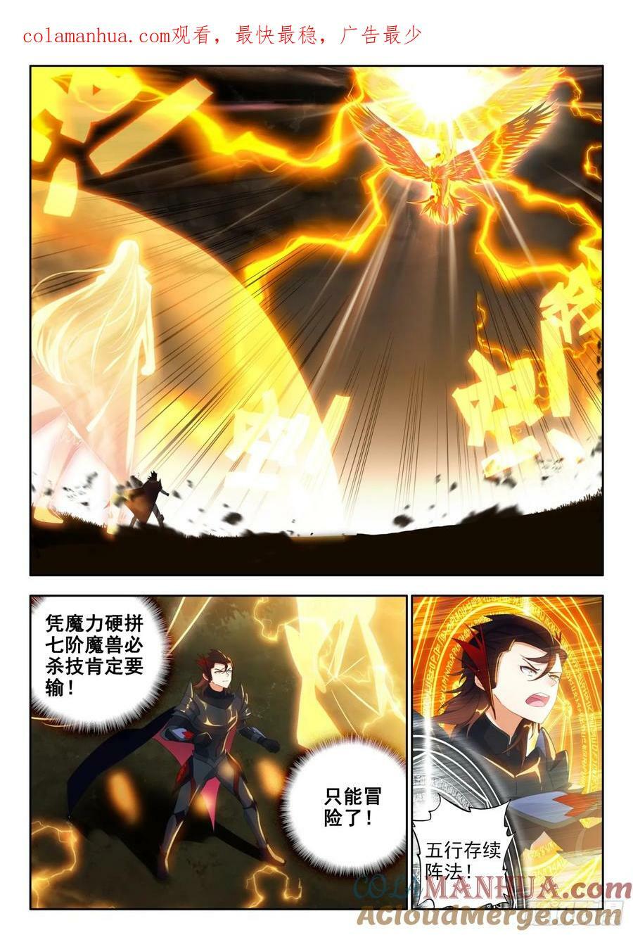 79 超必杀技，日月阴阳界 下0