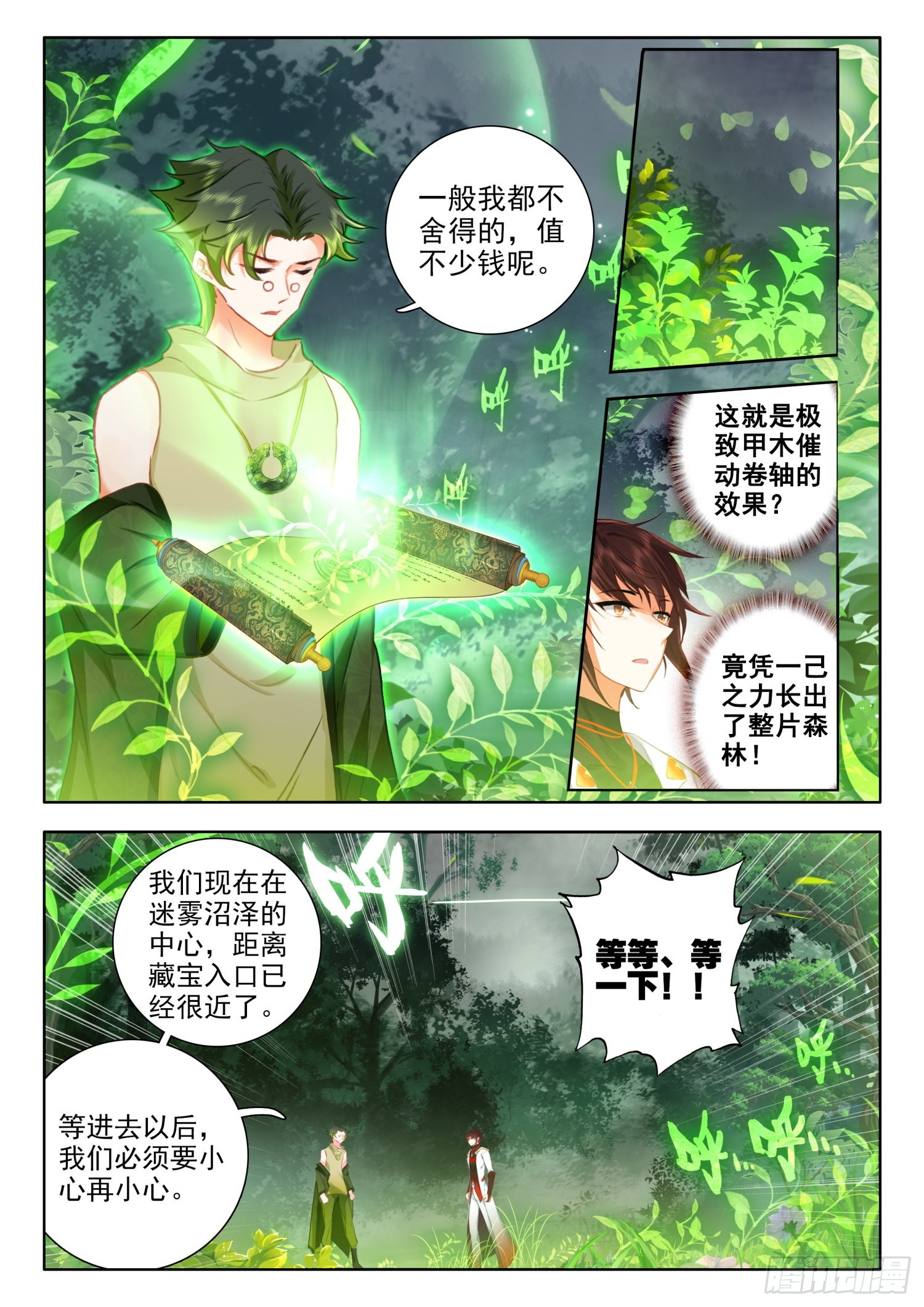62 强悍的极致木火组合技 上8