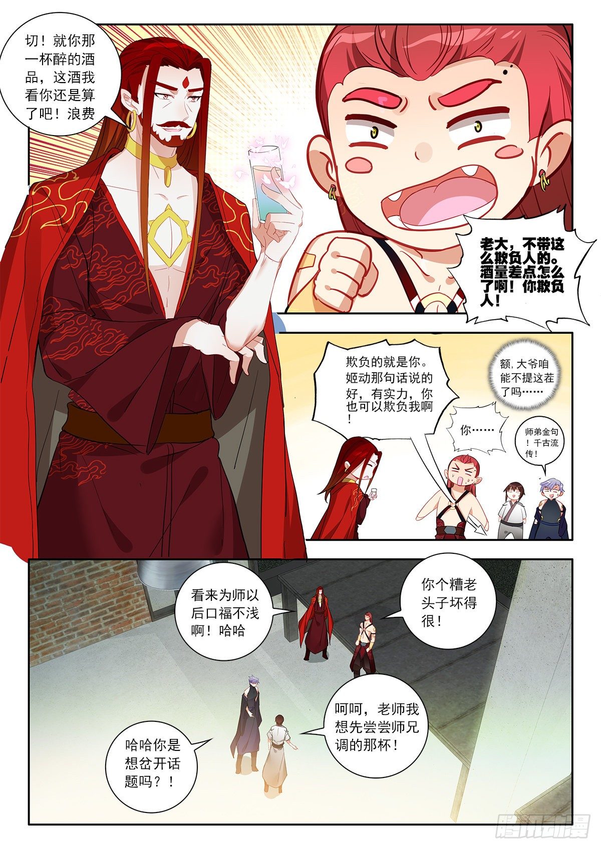 37 天上人间 上8