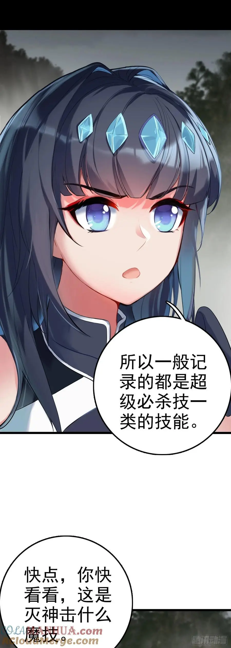 87 天之玉！灭神击！10