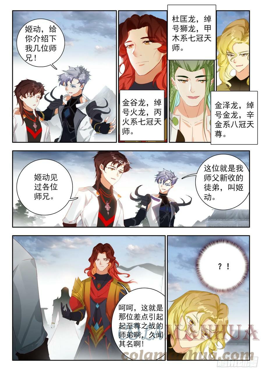 76 出发，圣邪岛 下5