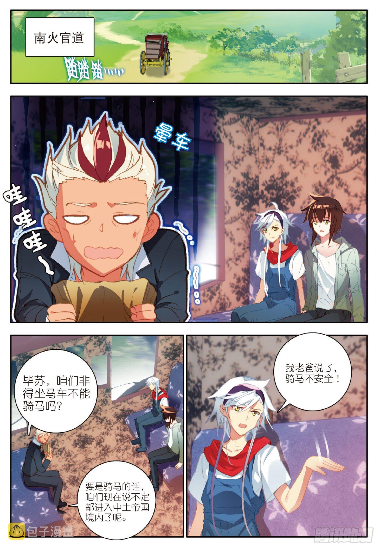 16 向新生活出发 下0