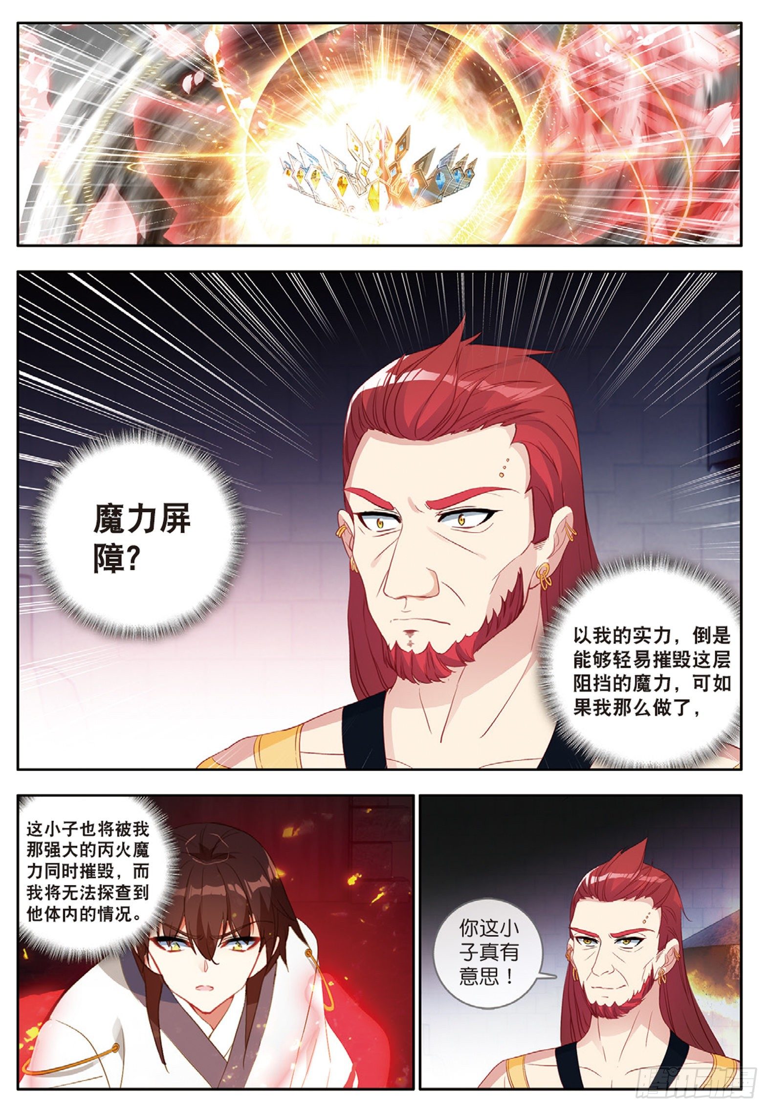 31 红发怪人 上10