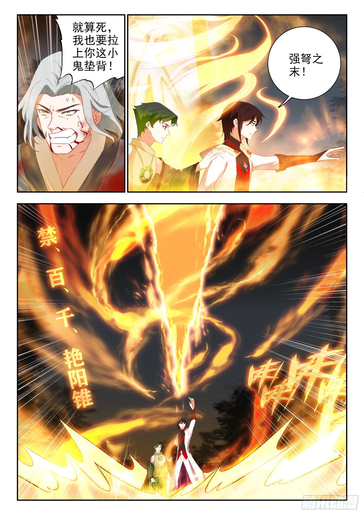 68 变身，火焰君王体 上7