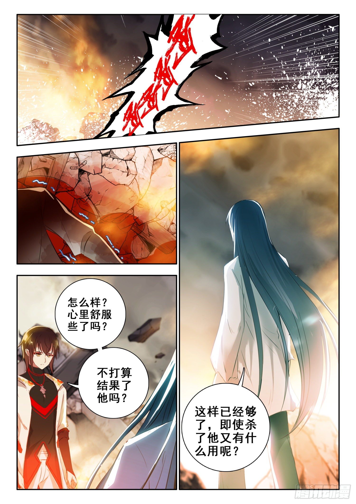 58 魔鬼？魔王？ 上6