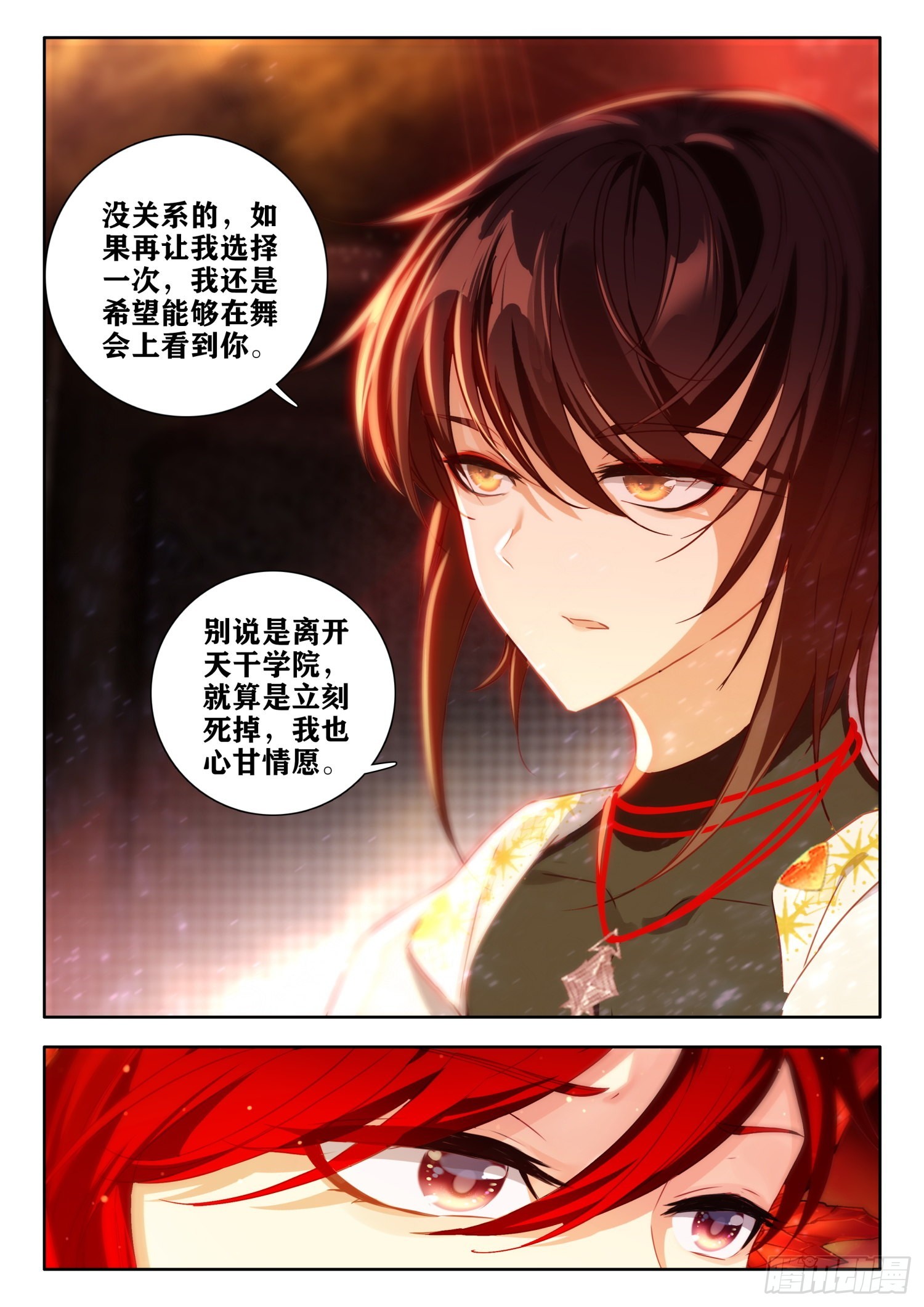 64 失传的五行法阵 下7