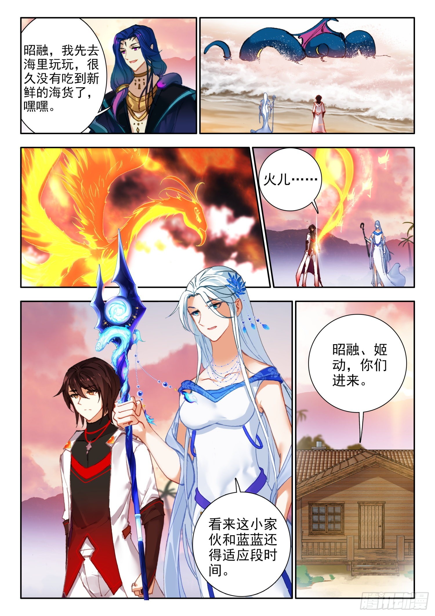 70 丁火神兽，螣蛇 上9