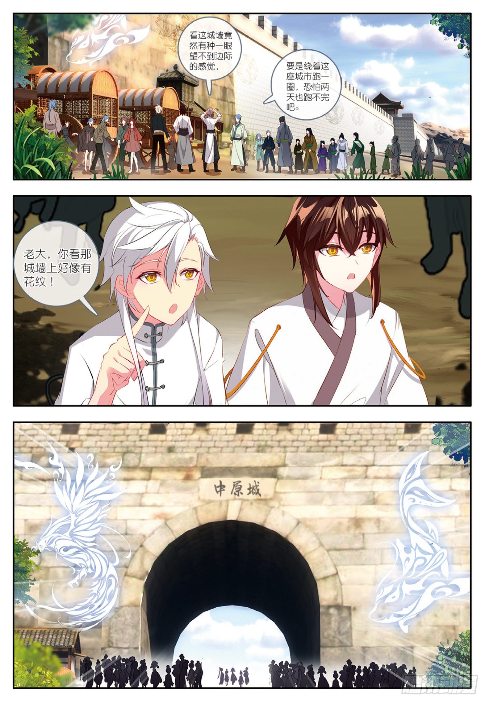 23 封门挑战 上10