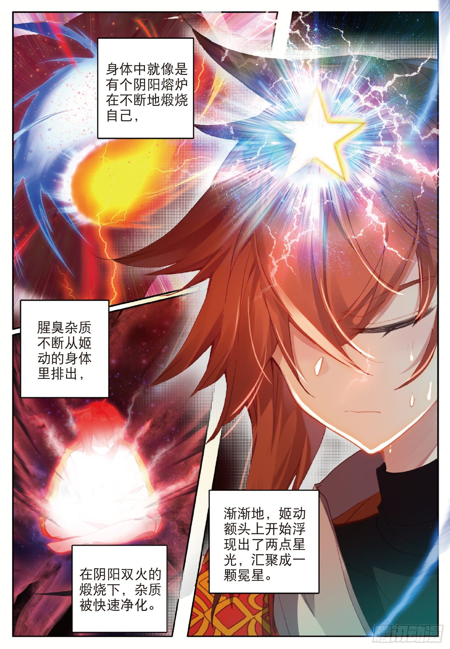 5 一级丙丁双火学徒 下4