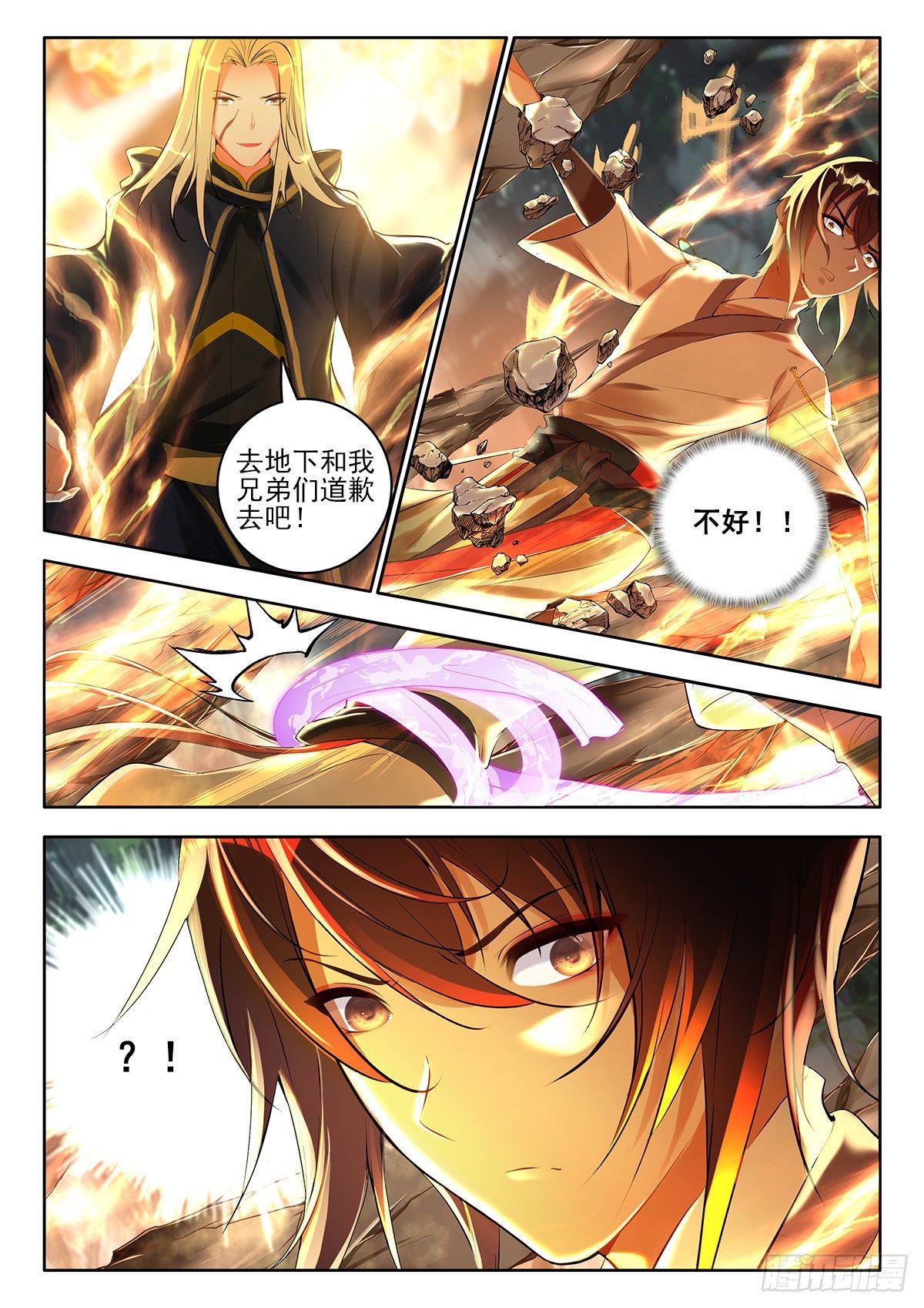 43 魔力燃烧秘法 下8