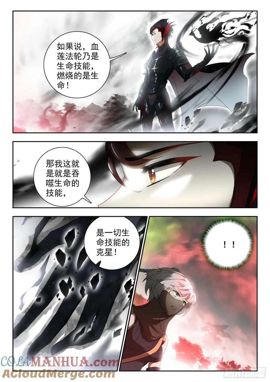 78 凤舞幽焱冰 上6