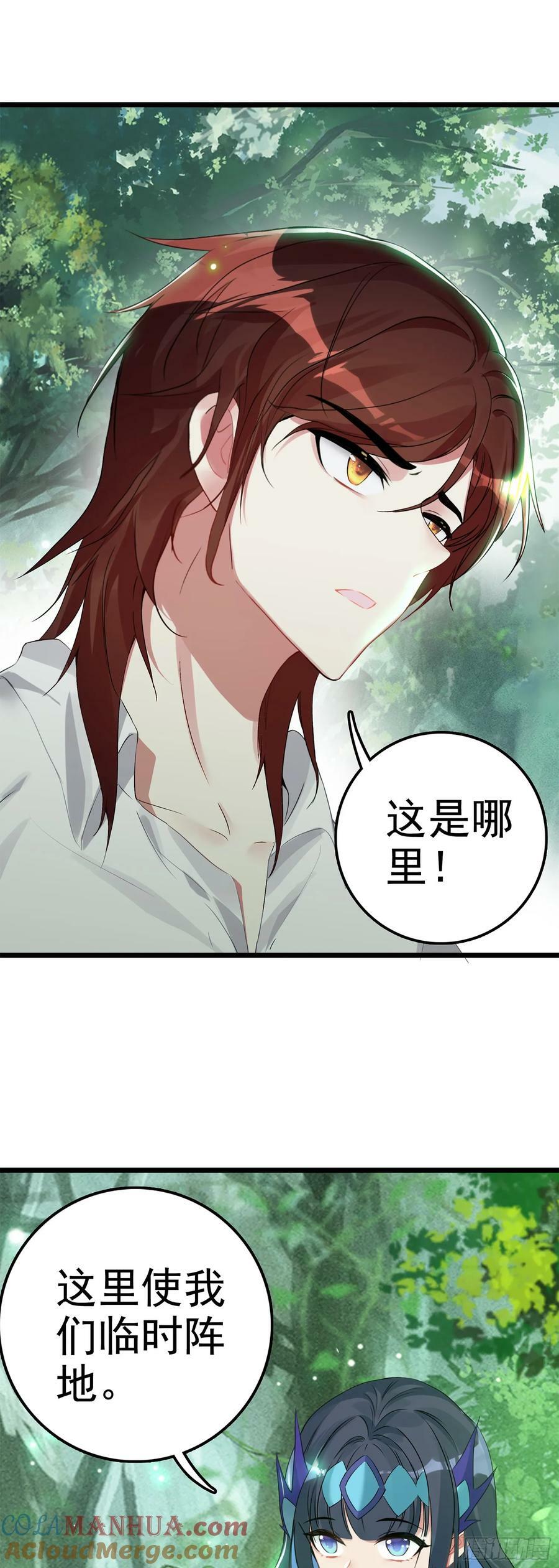 83 雷帝降临30