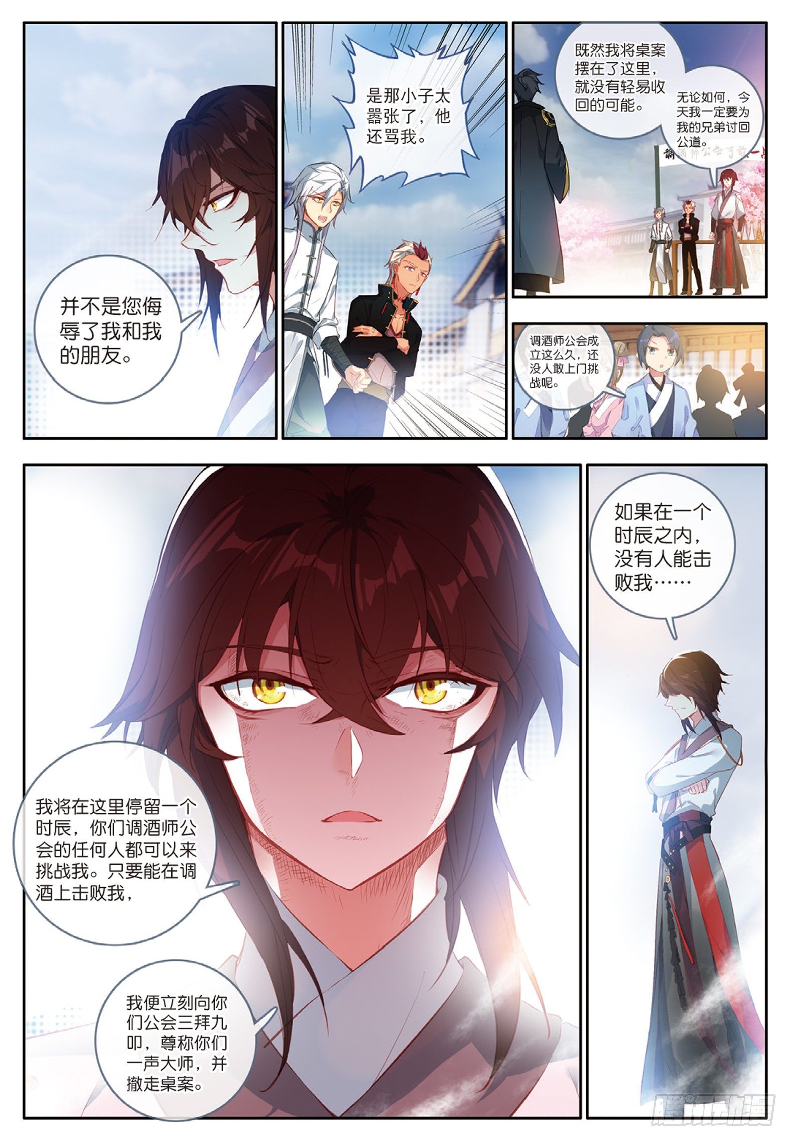 24 羿射九日 上2