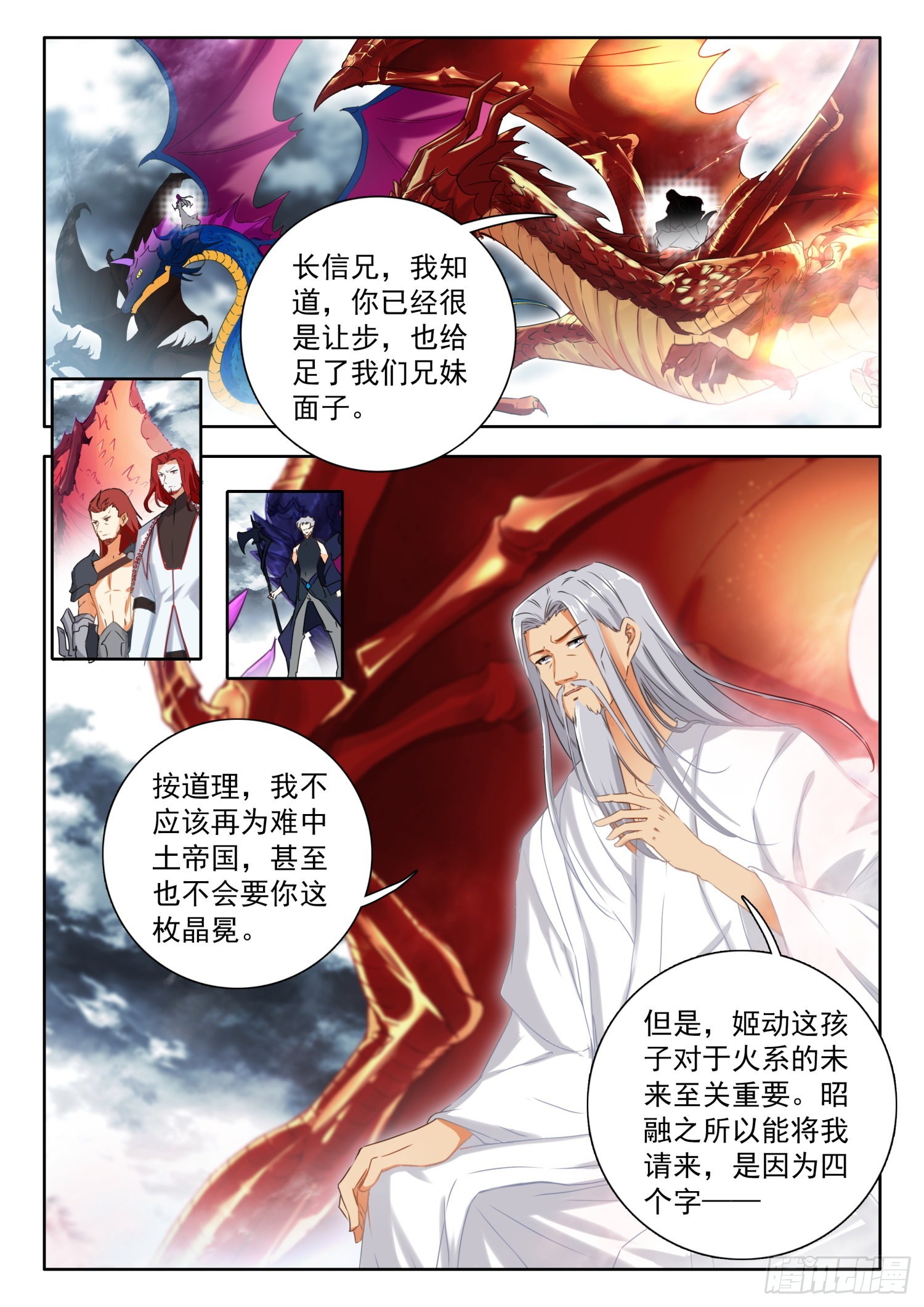 69 三大至尊 上2