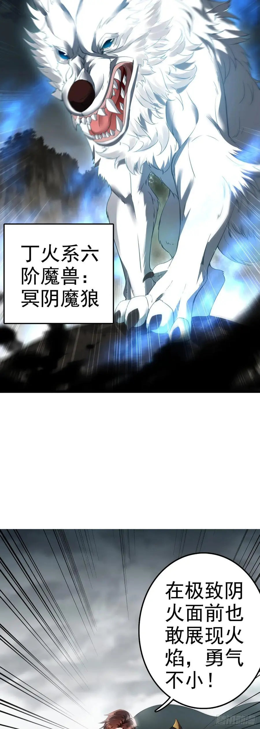 86 自创！六重咒杀11