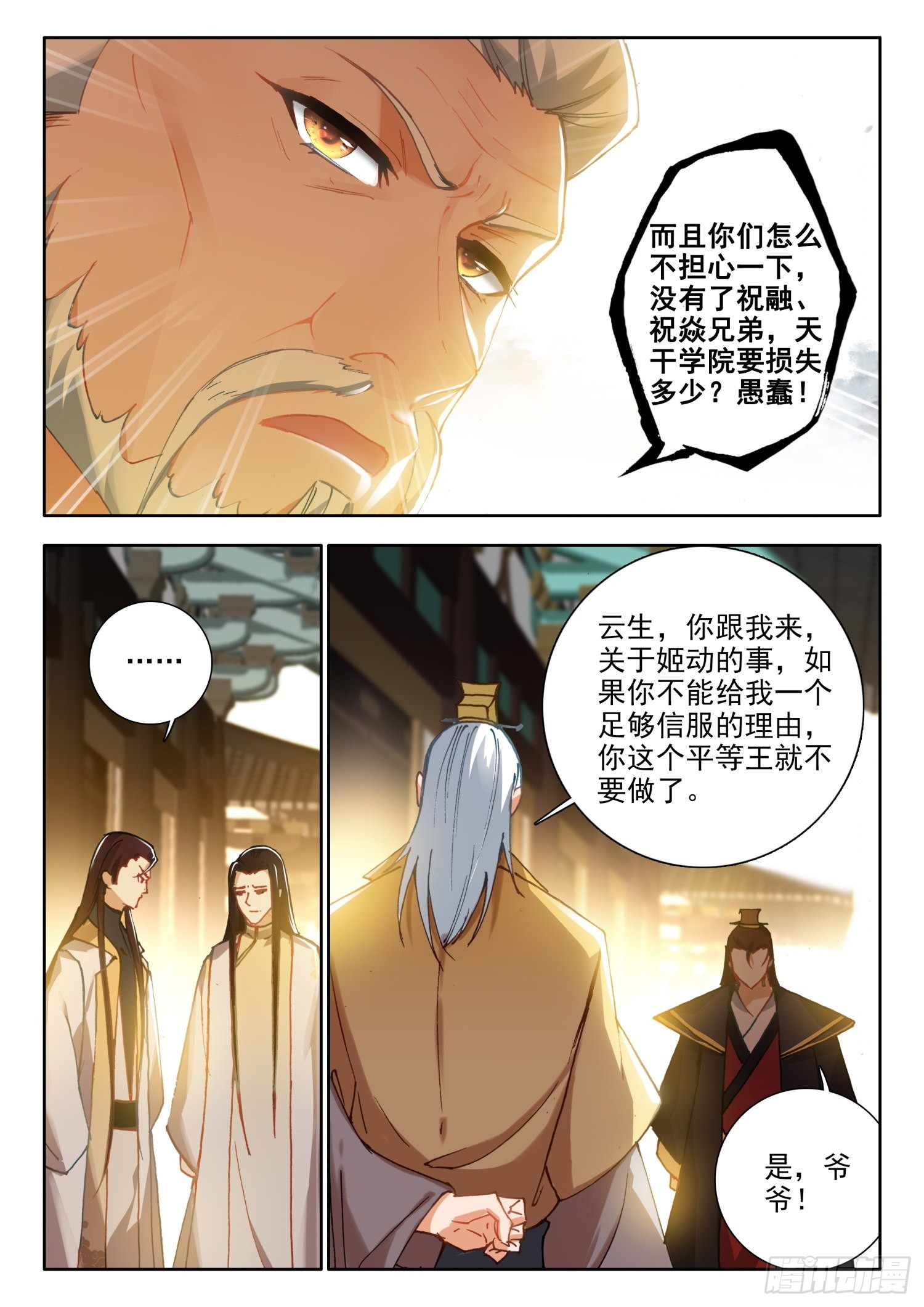 69 三大至尊 下6