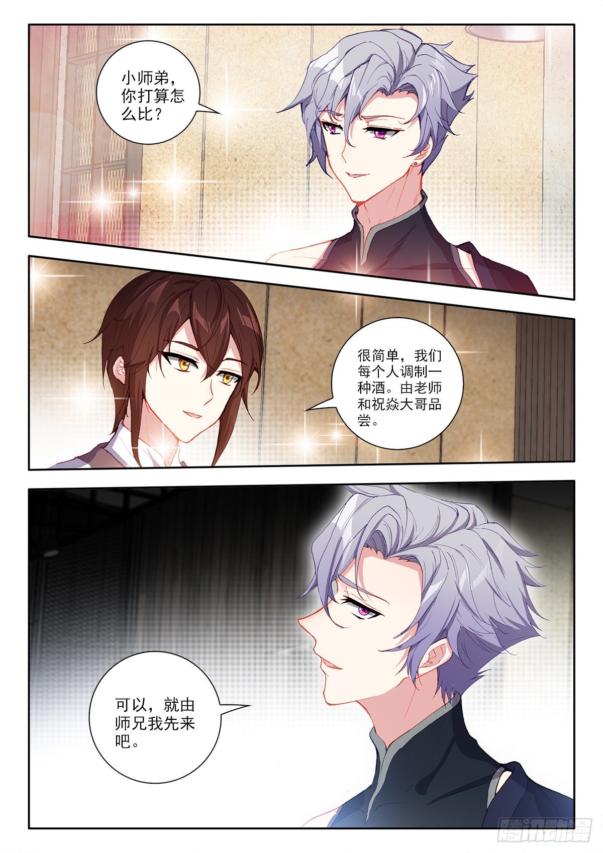 36 九天仙女下凡尘 上6