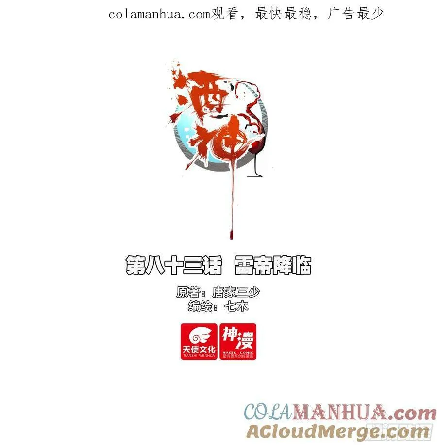 82 烈焰的抉择29