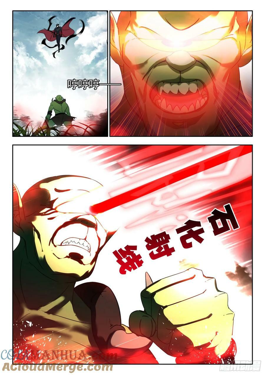 78 凤舞幽焱冰 下10