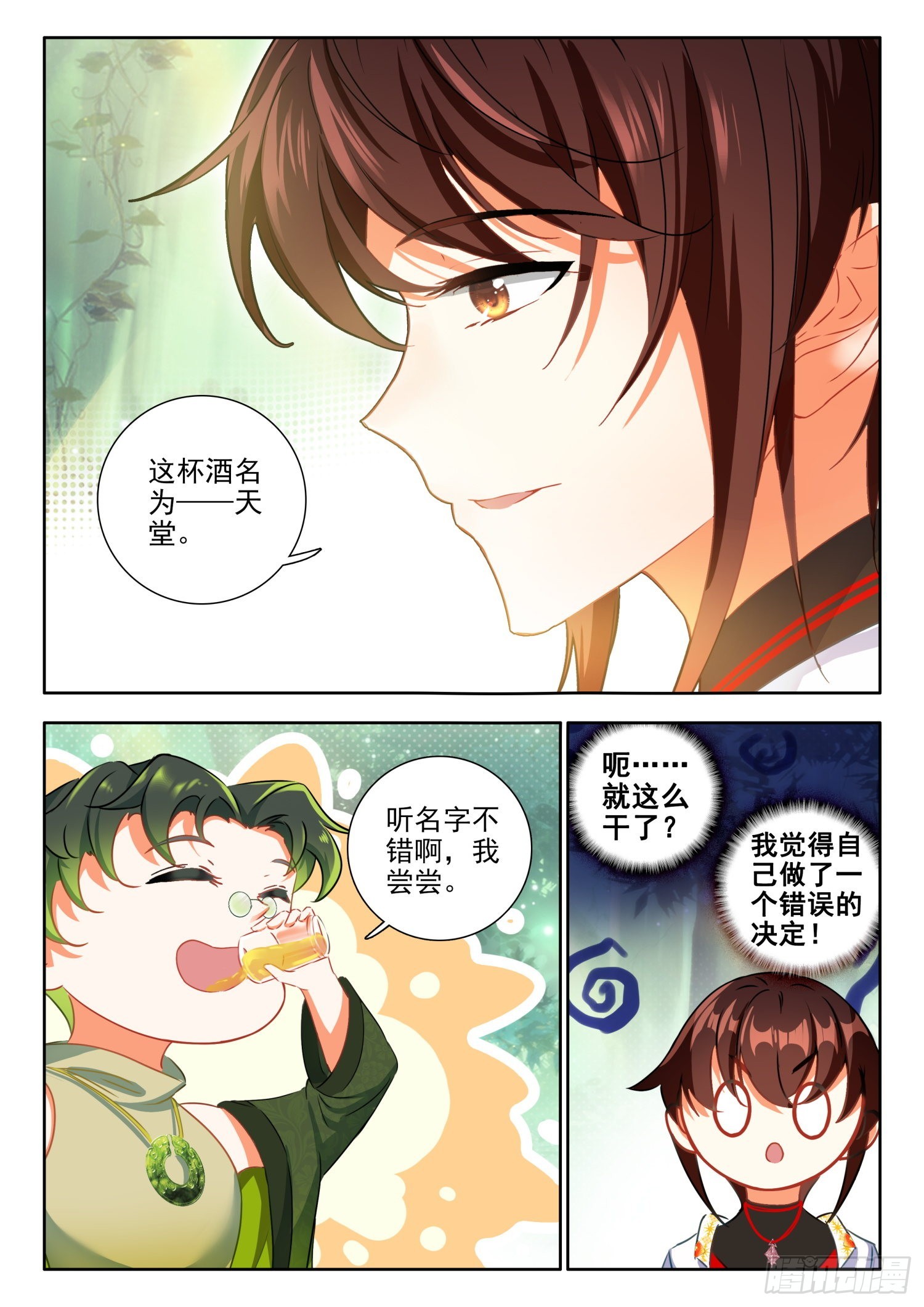 65 传送法阵 下10