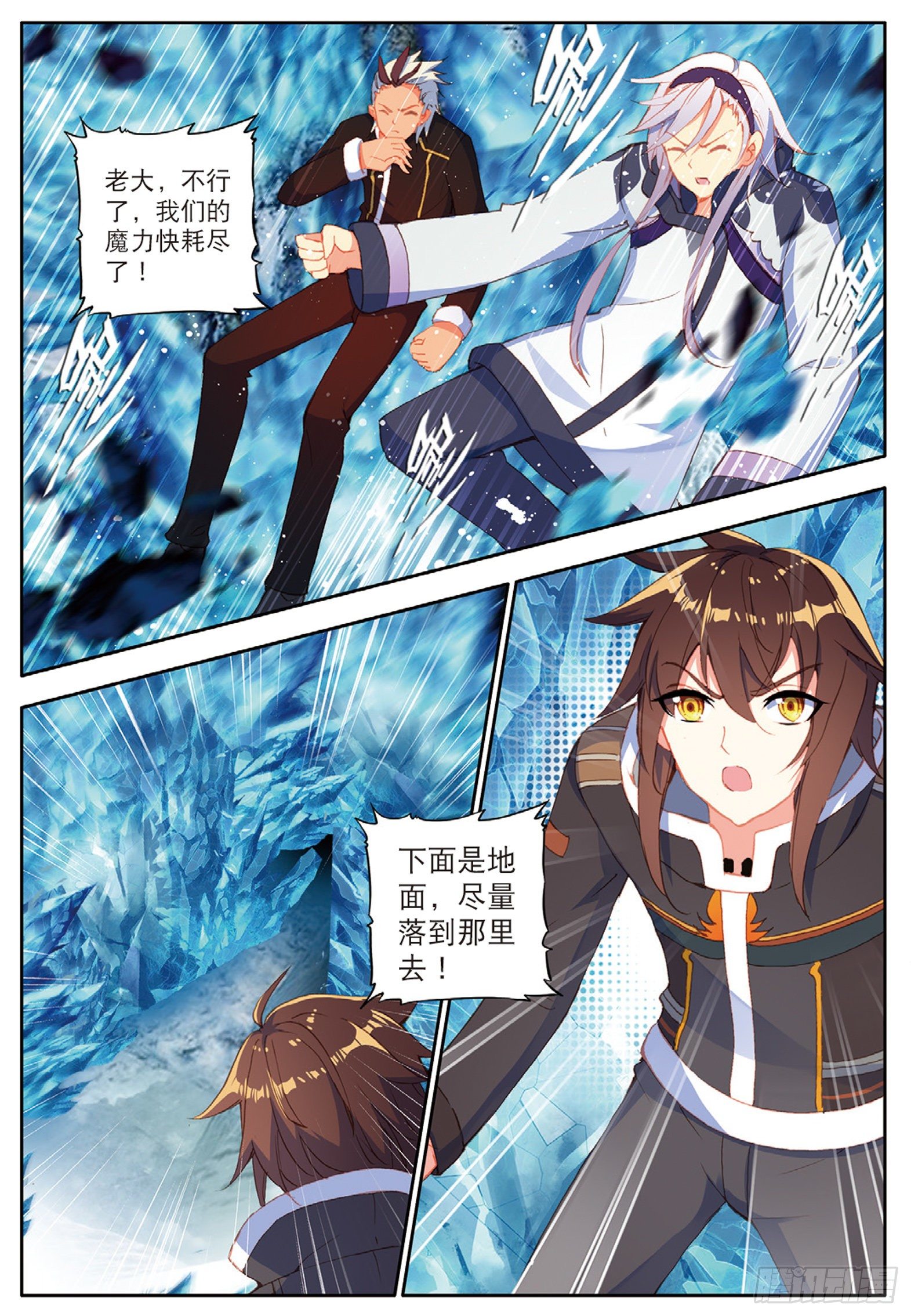 19 冰雪巨龙1 上8