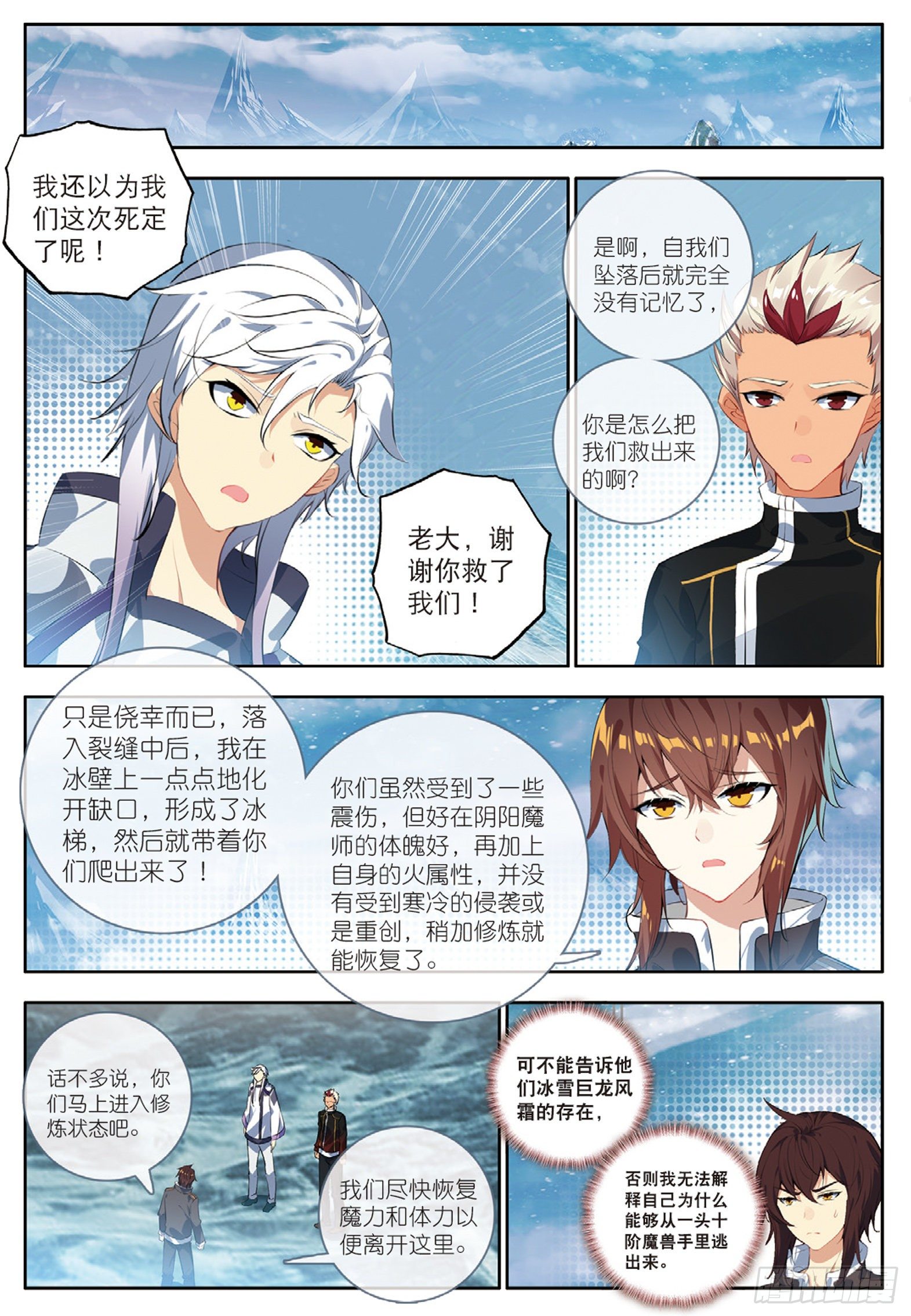 23 封门挑战 上6