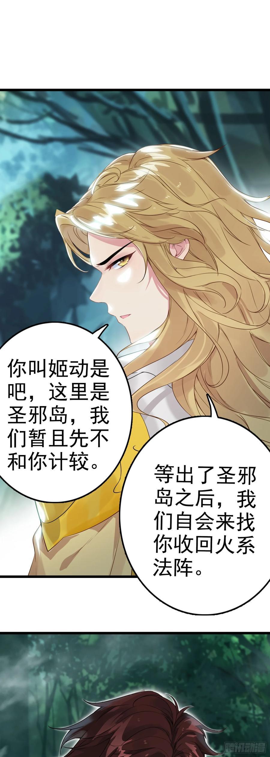 84 光明天干圣徒27