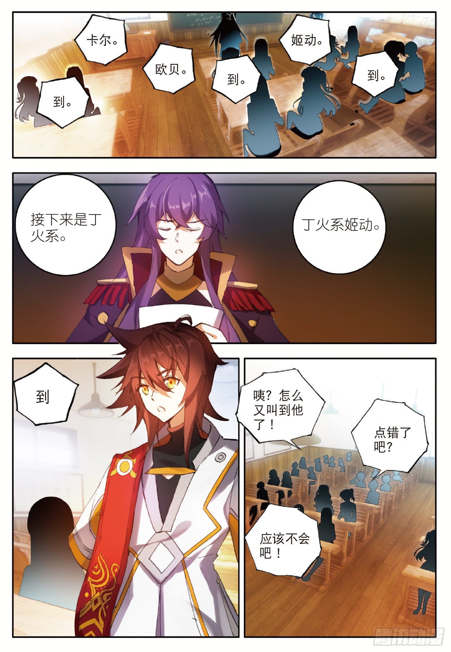 5 一级丙丁双火学徒 上5