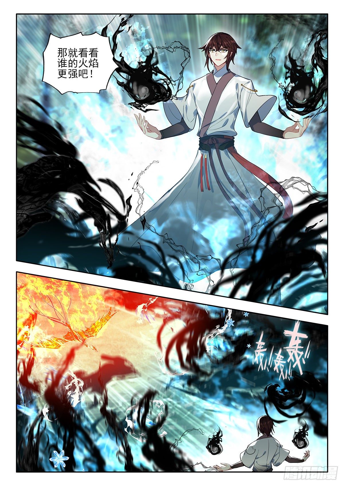 42 异变，暗炎魔王 上7