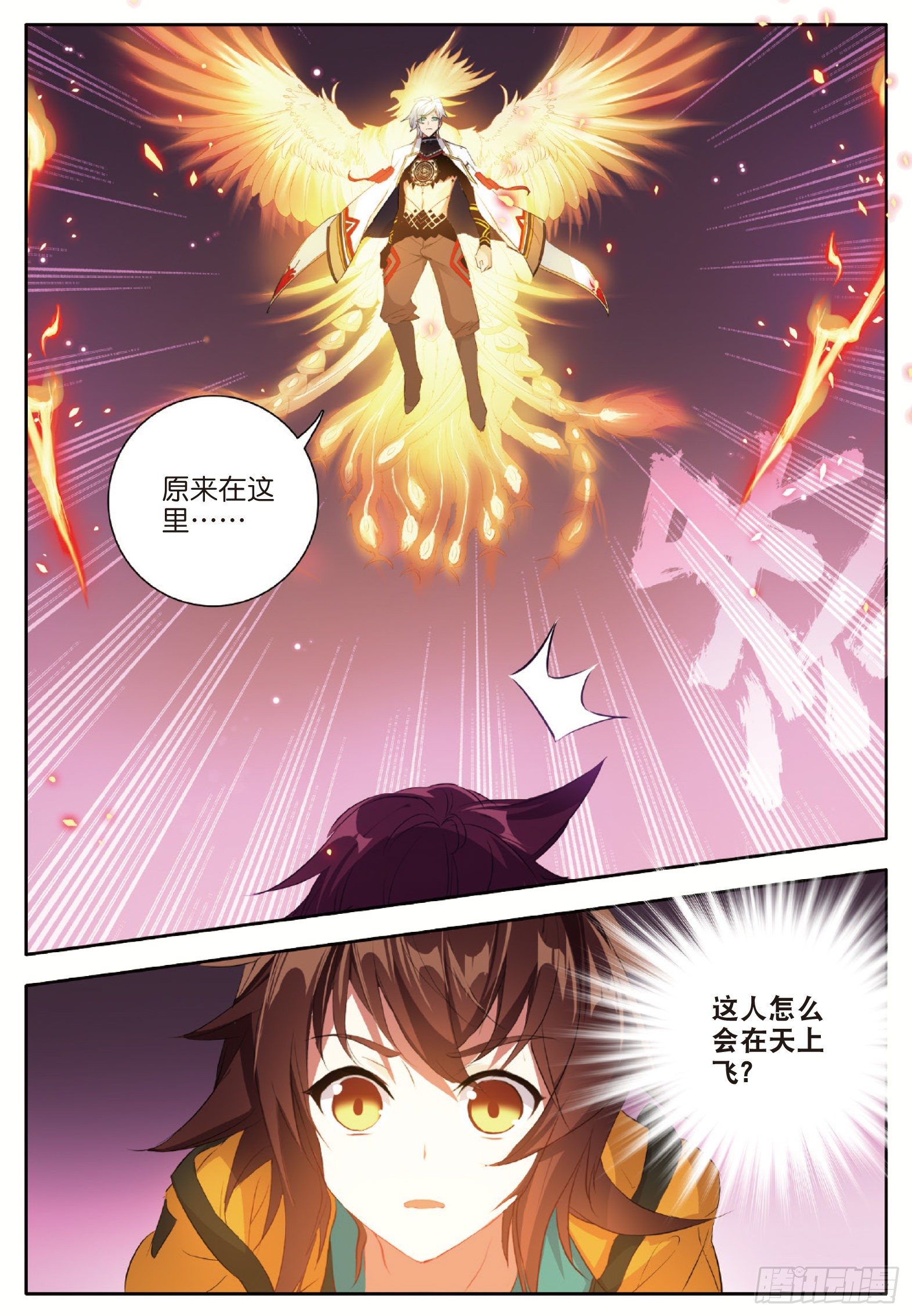 1 烈焰焚情9