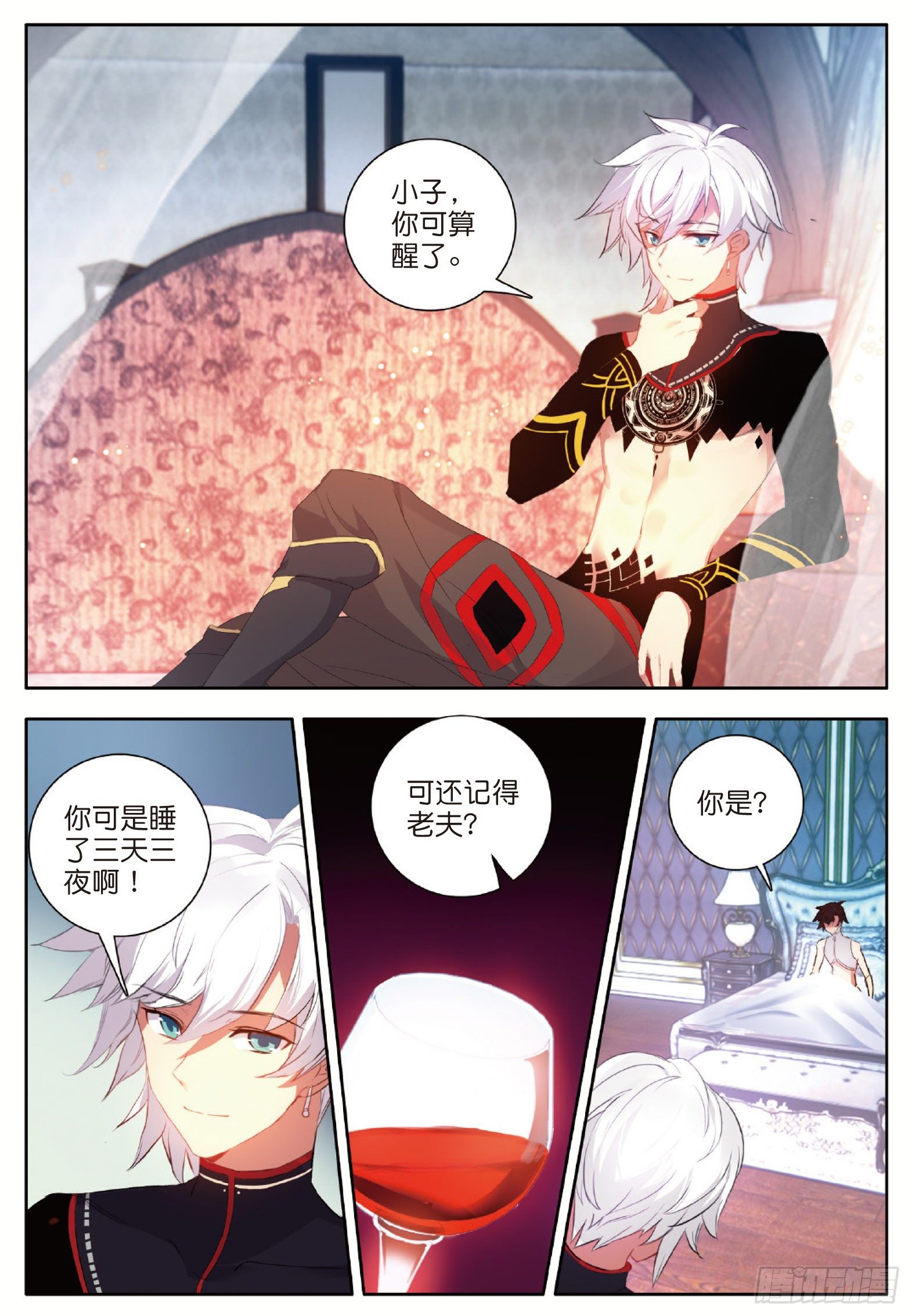 1 烈焰焚情12