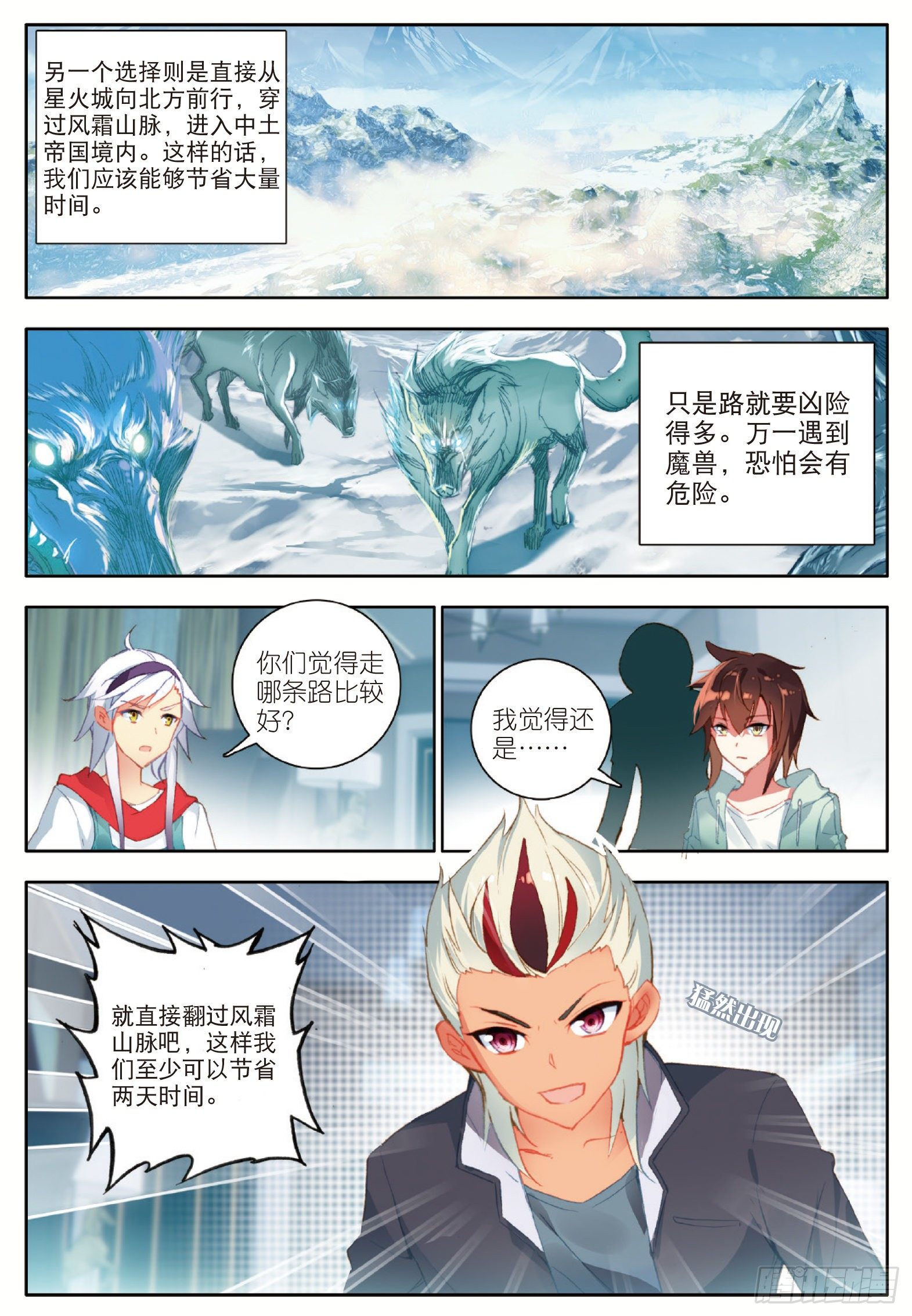 16 向新生活出发 下3