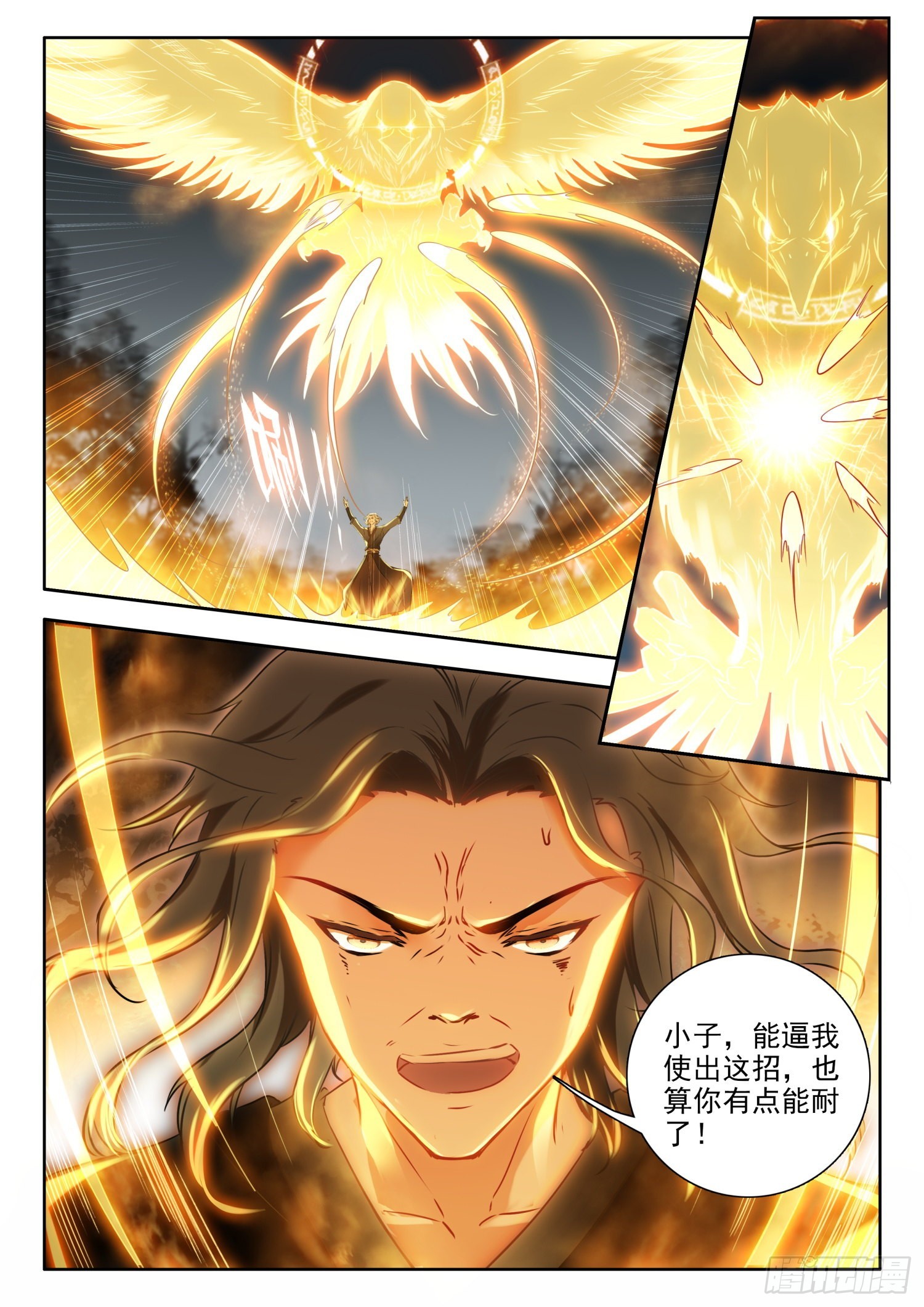 67 流星陨落 上9