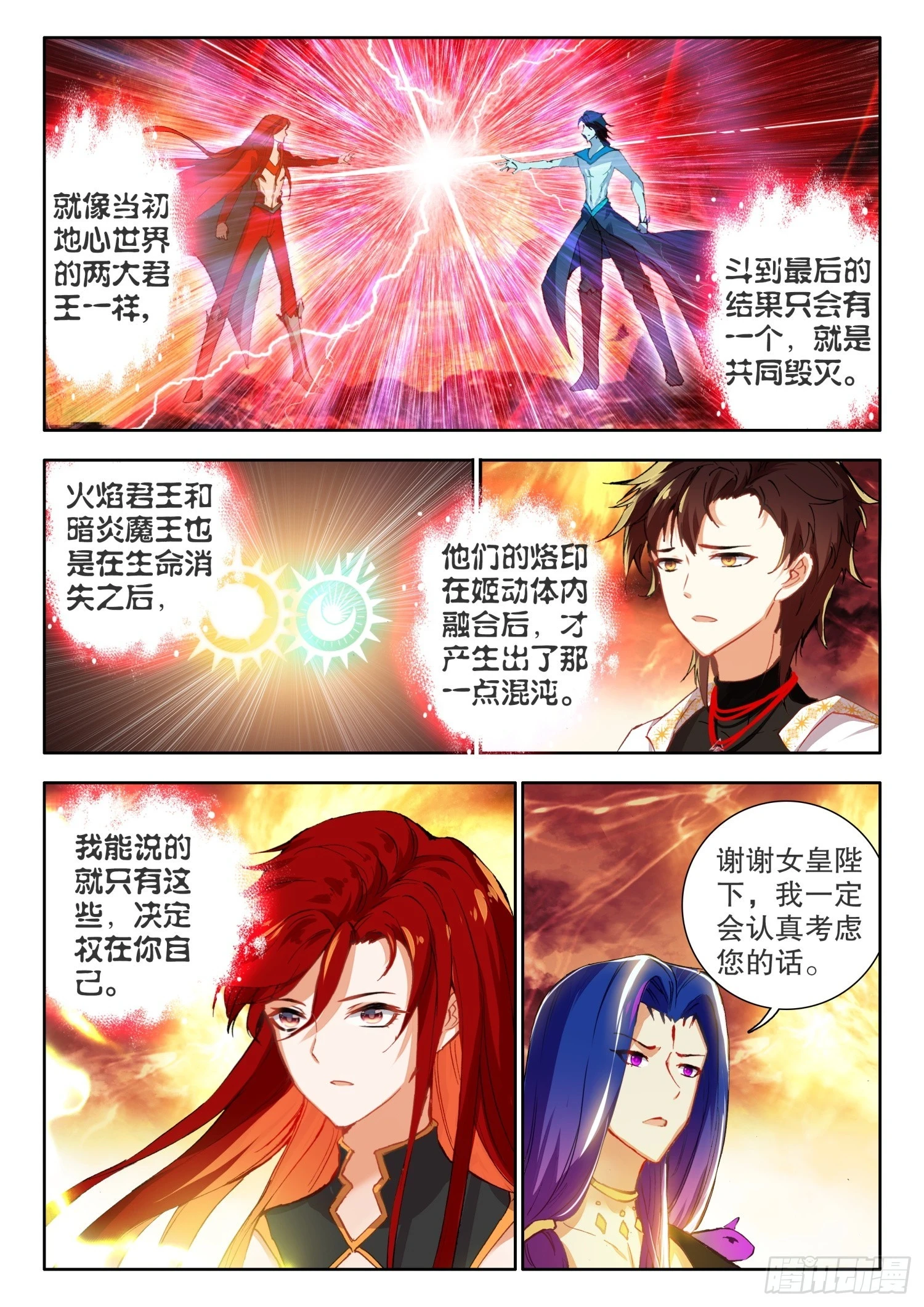 75 次神器，君魔阴阳铠 上7