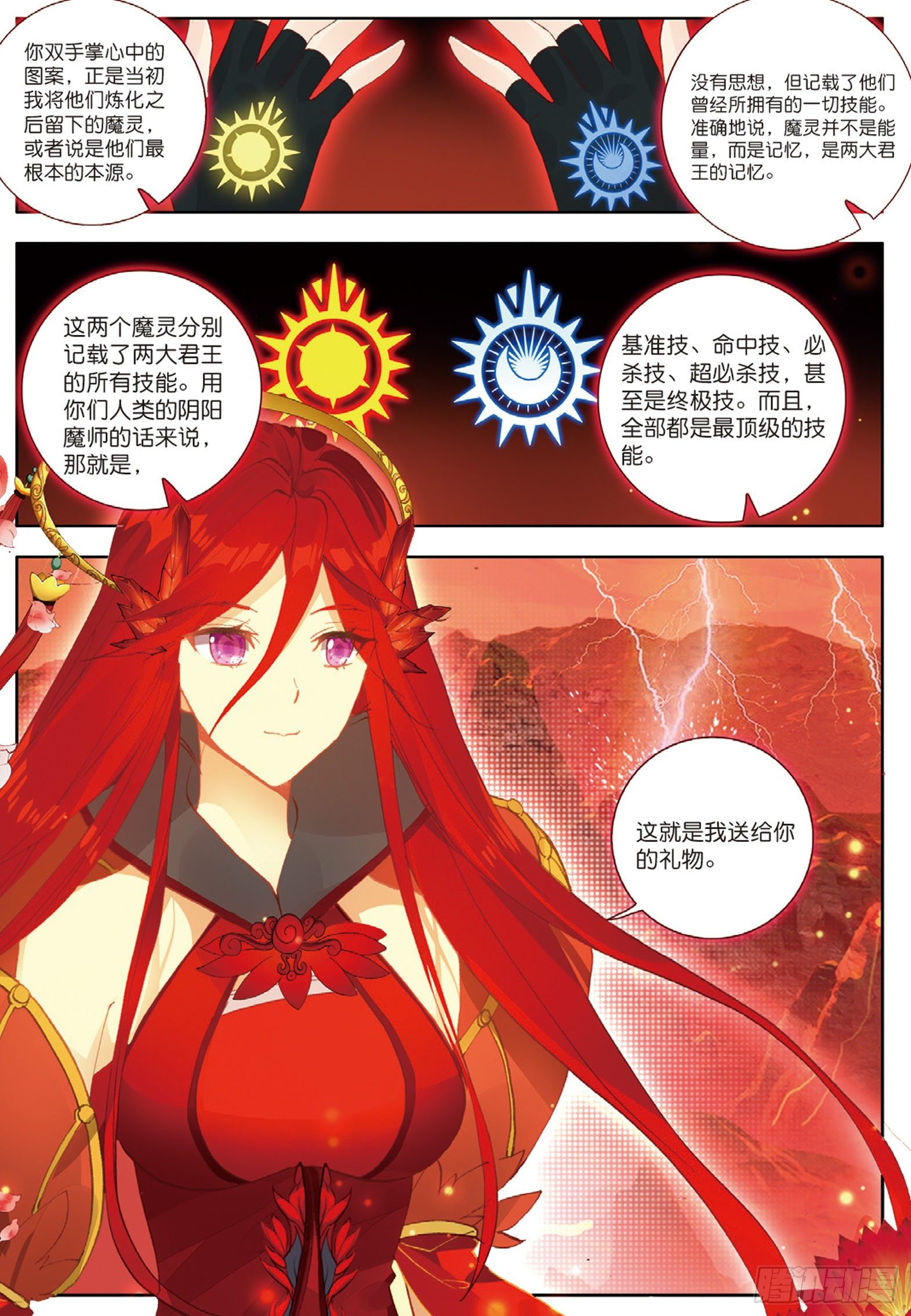 12 双生君王 上8