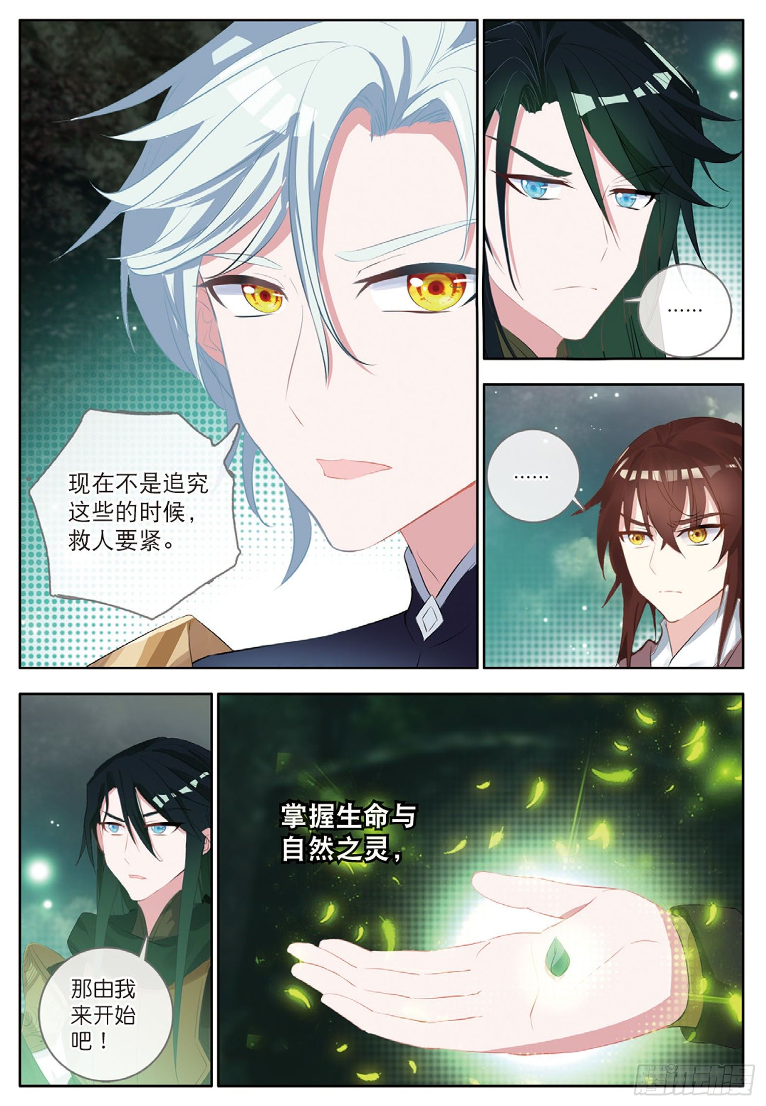 28 五冠大宗师的组合魔技 上8