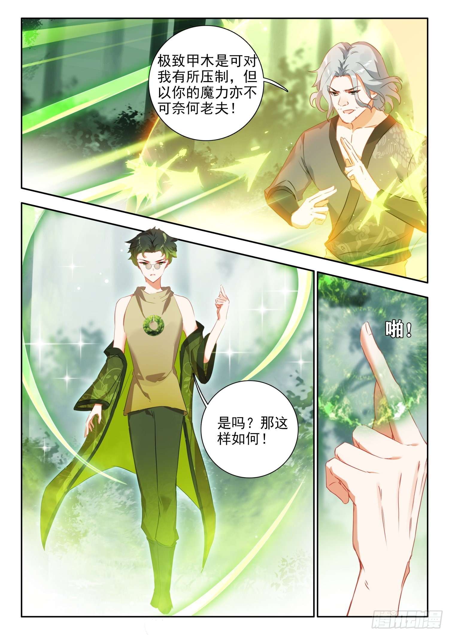 66 极致甲木万千矛 下1