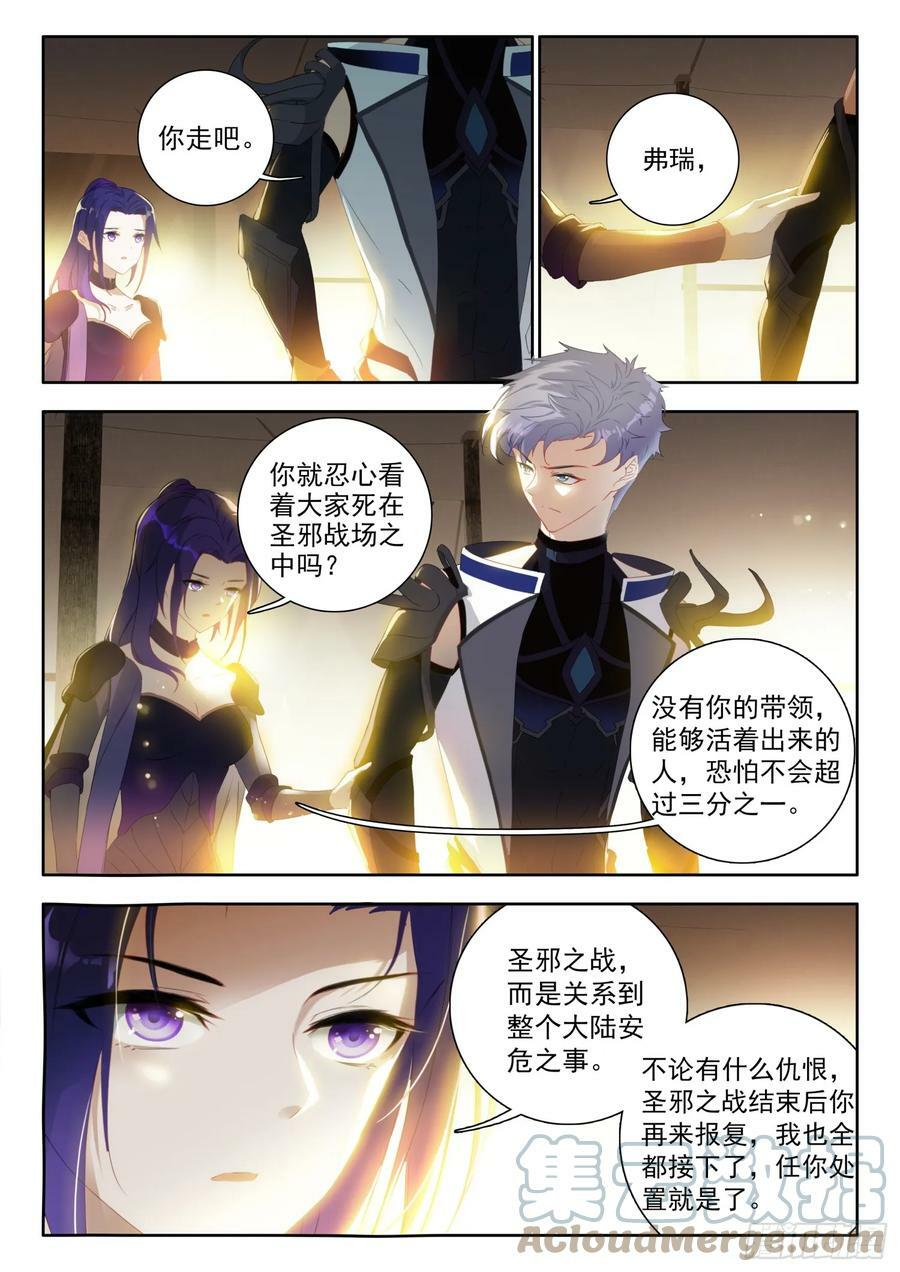 77 进入，圣邪战场 上3