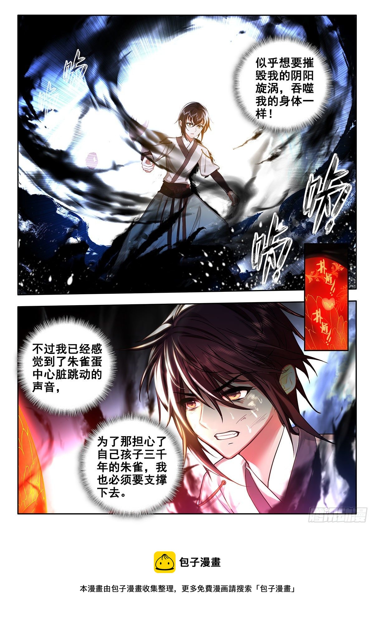 46 无私相助，朱雀之火 上13