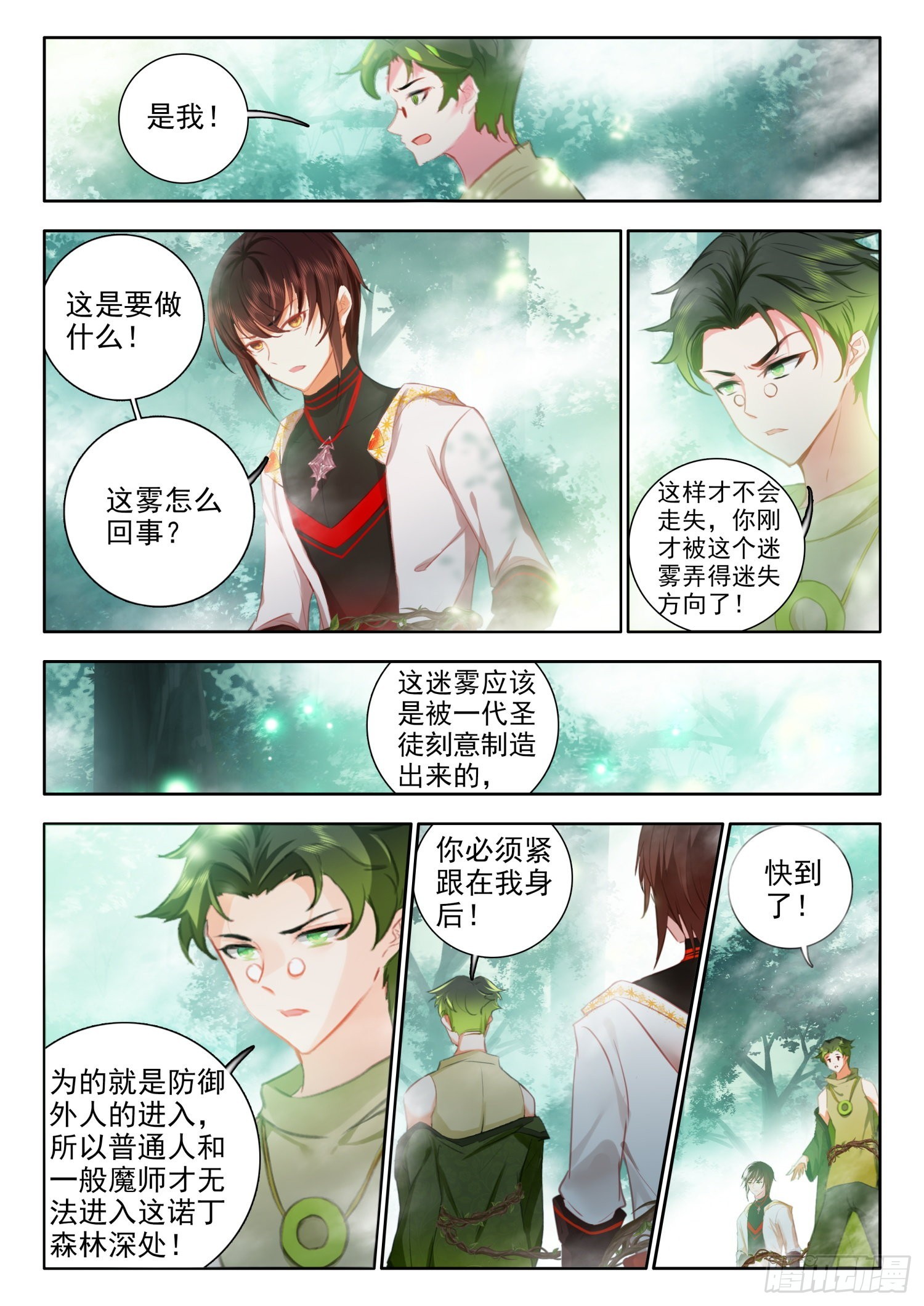 61 圣徒神装 下1
