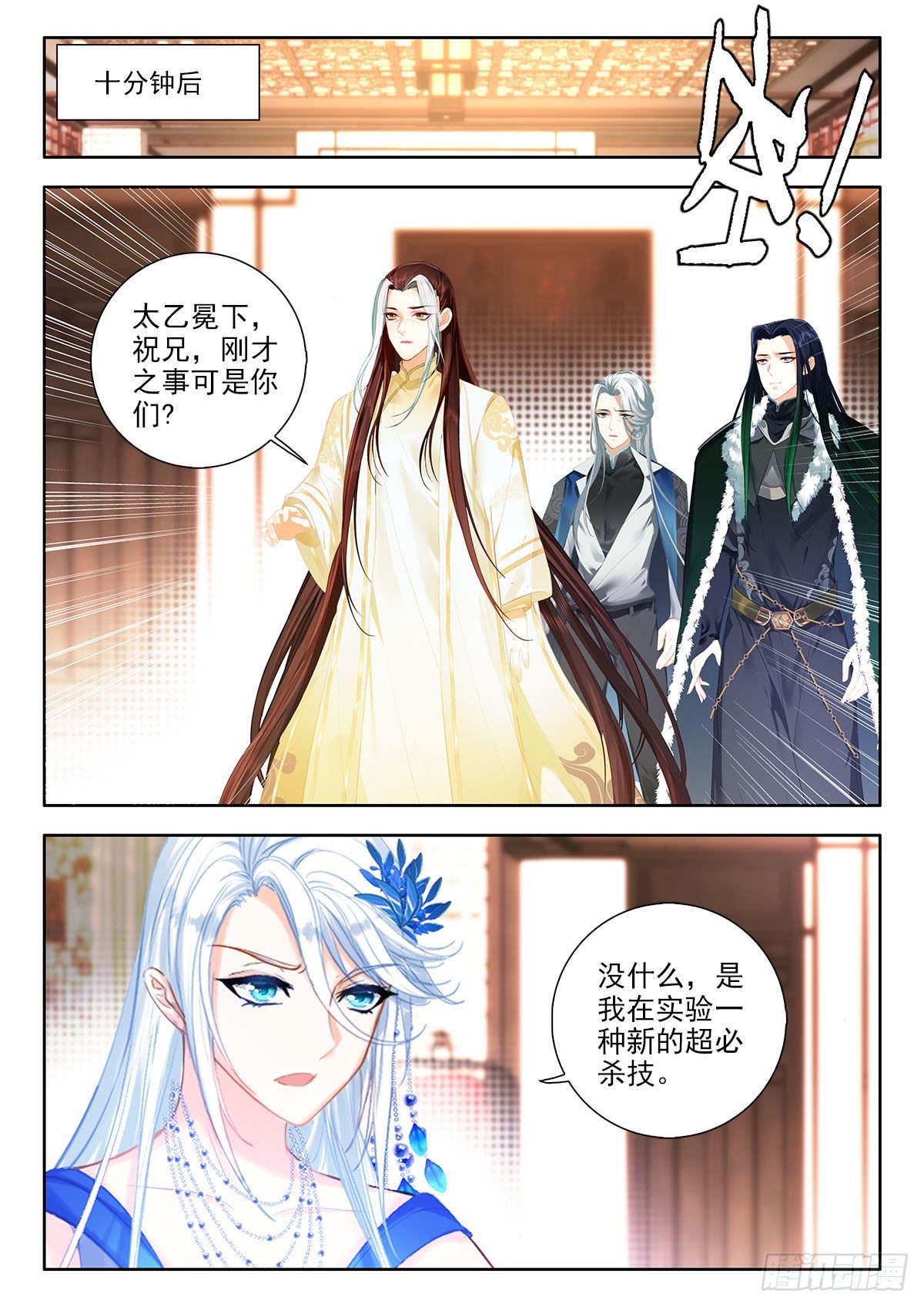 51 联谊舞会 上5