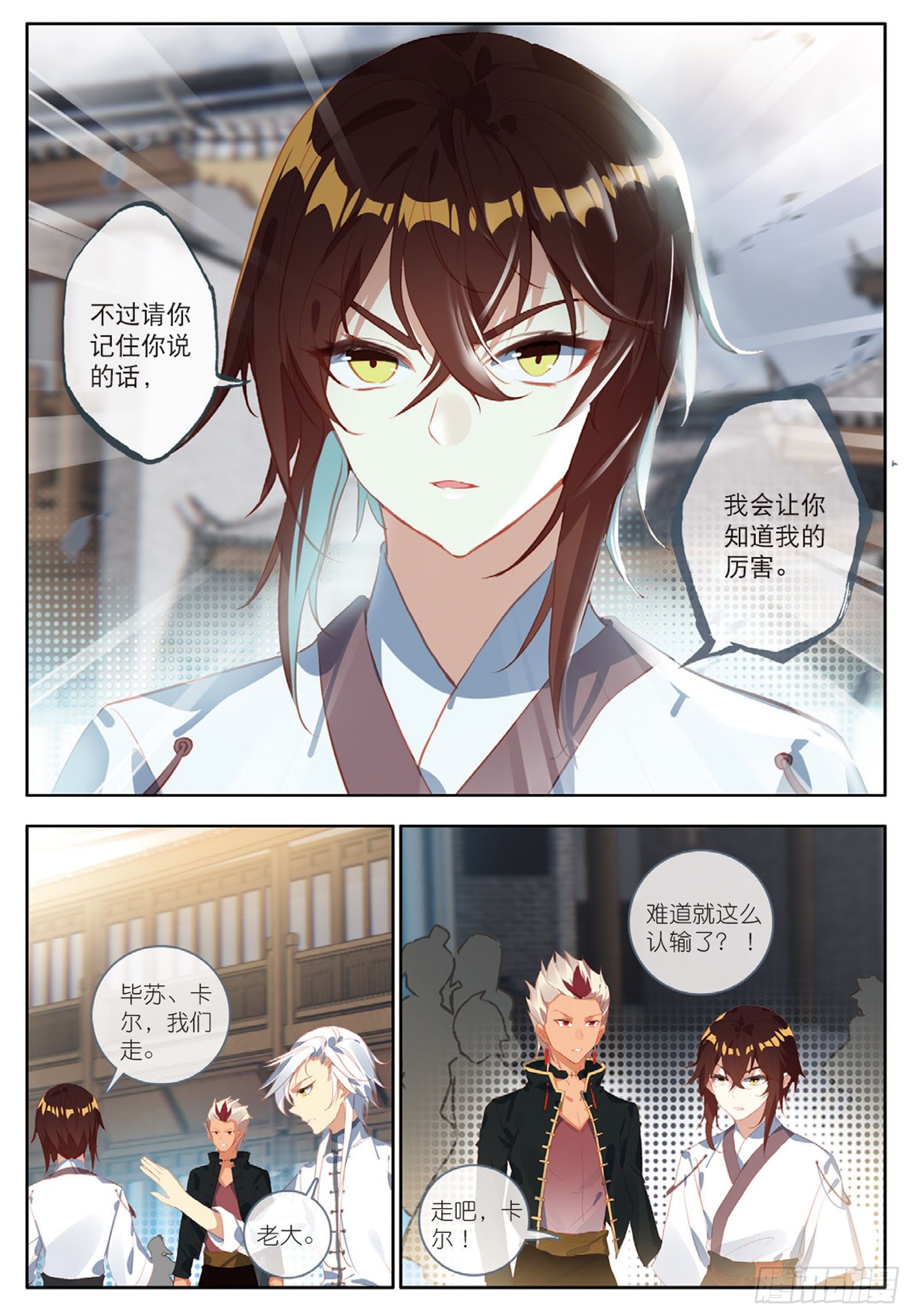 23 封门挑战 下5