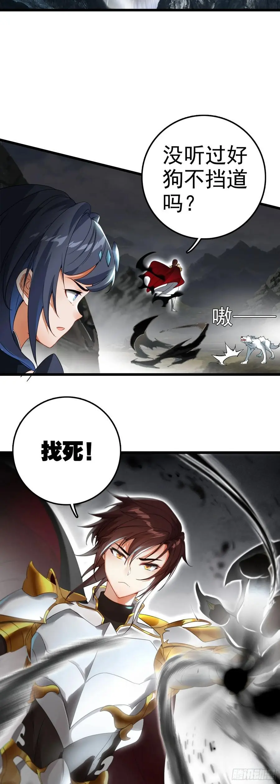 86 自创！六重咒杀9