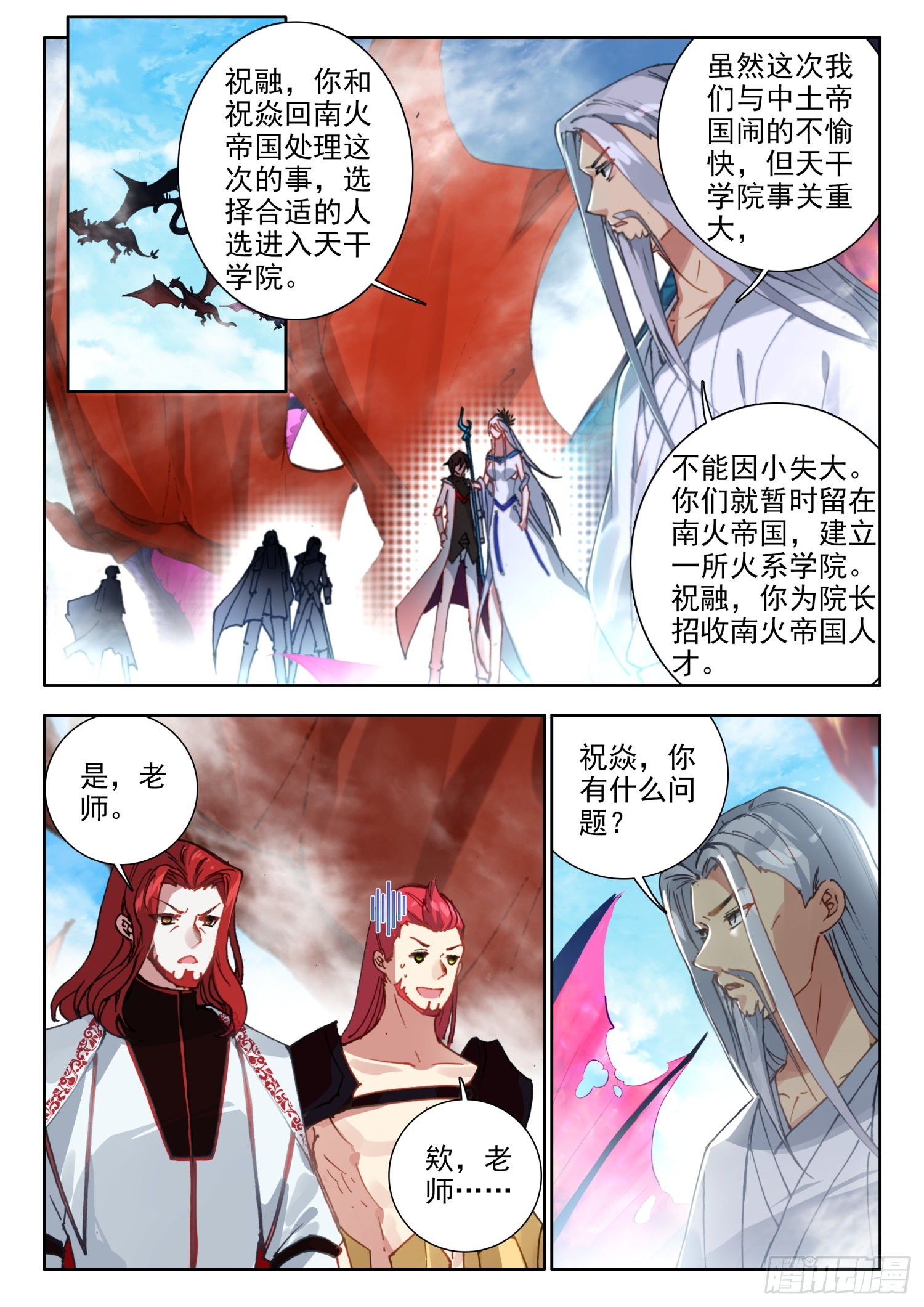 69 三大至尊 下8