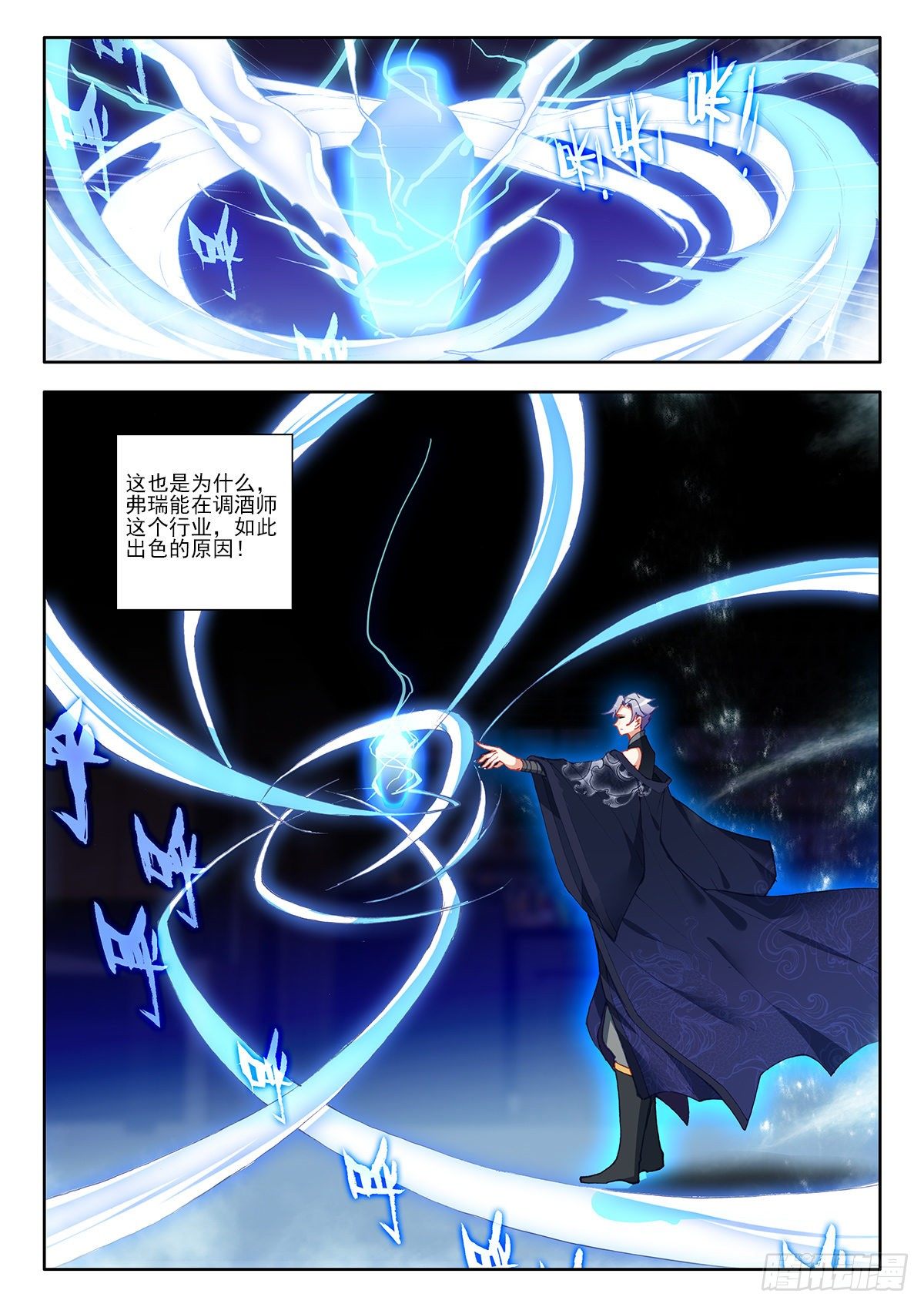 36 九天仙女下凡尘 下2