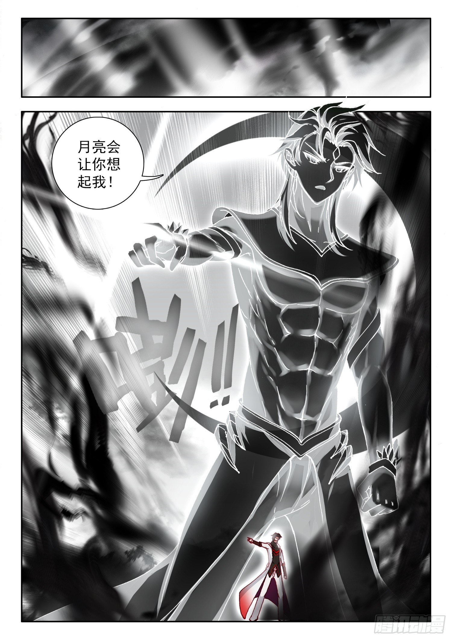 73 暴君vs雷帝 下7