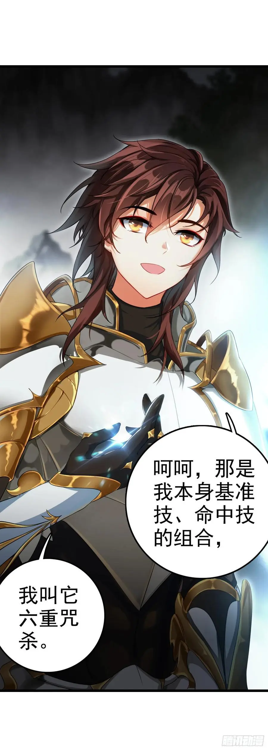 86 自创！六重咒杀29