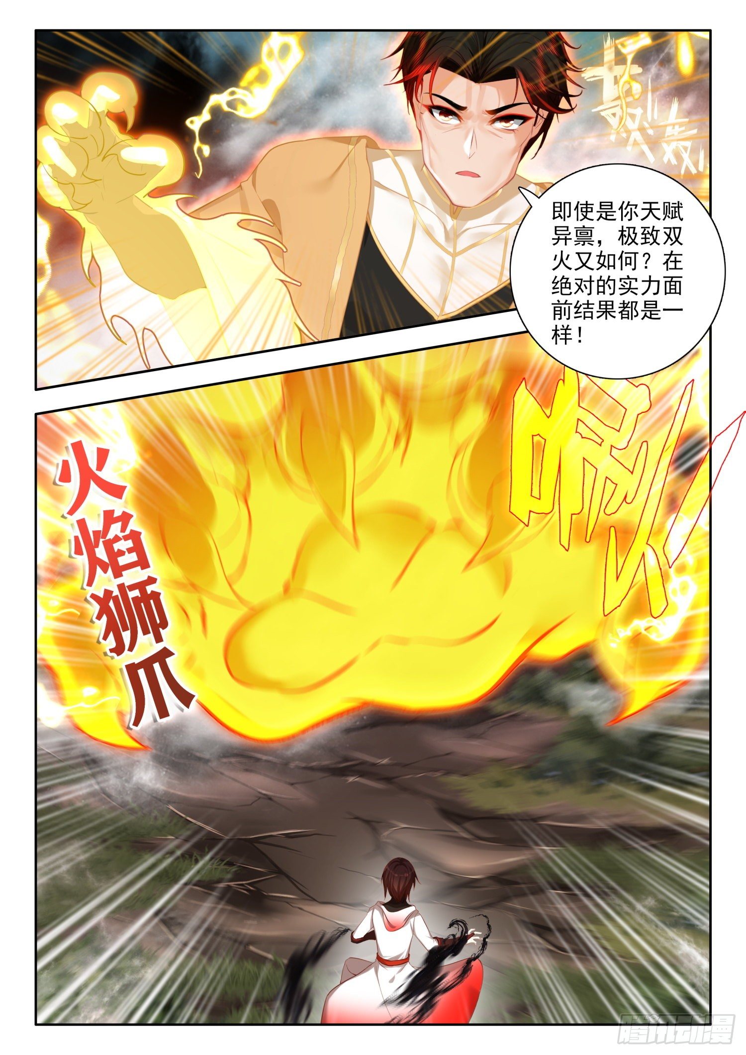 55 暗炎魔王 上3