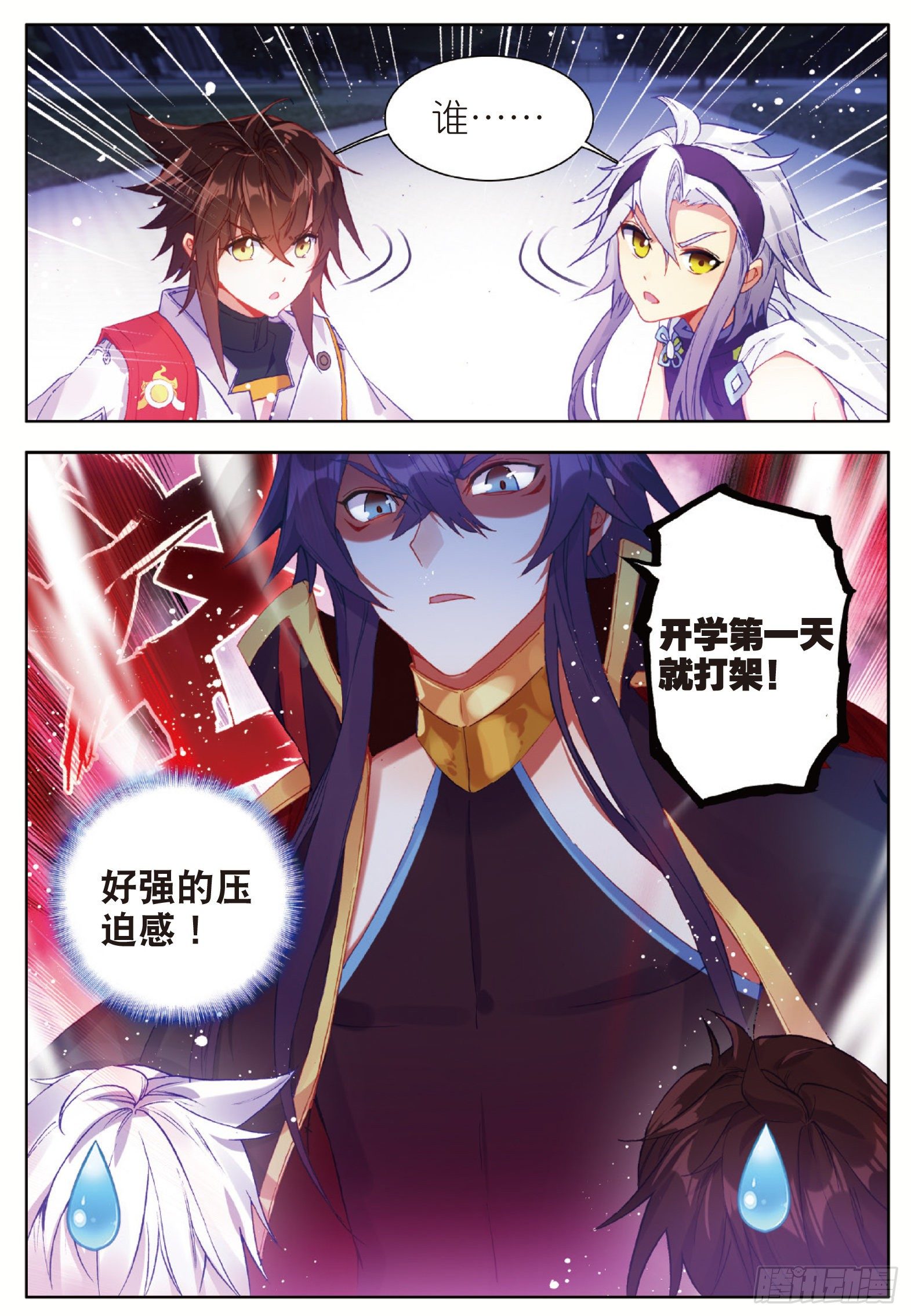3 阴阳魔师2 下8