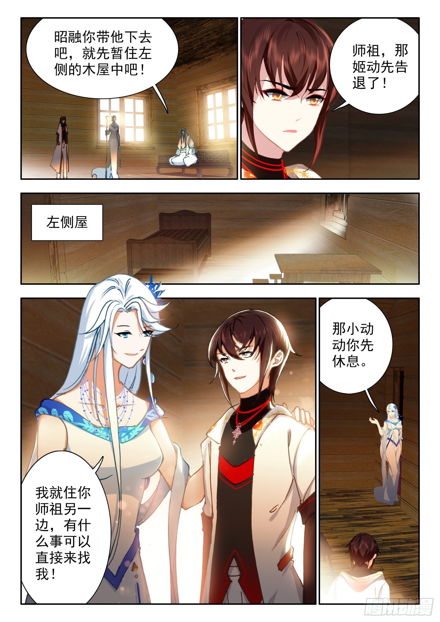 70 丁火神兽，螣蛇 下5